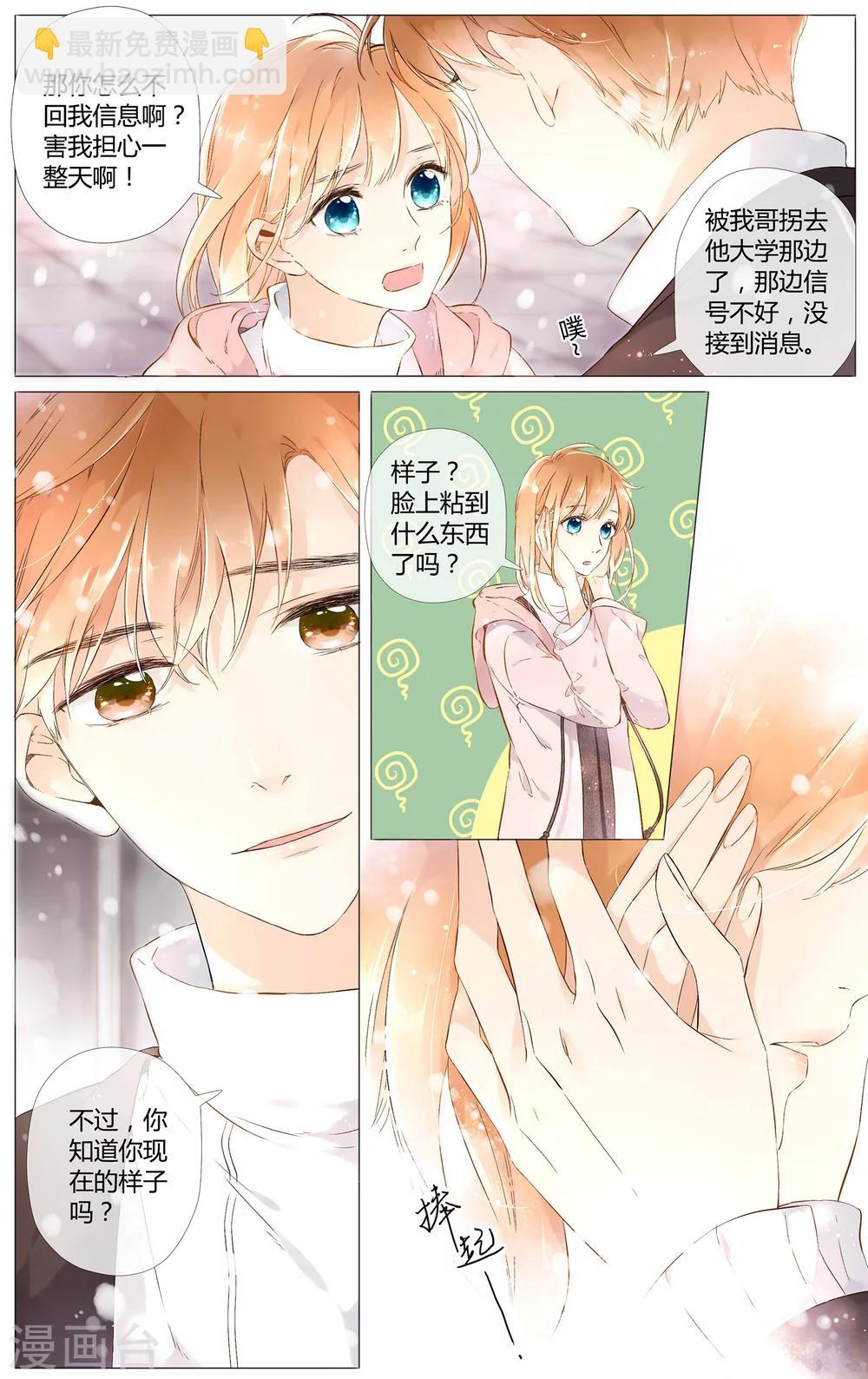 第45话 因为喜欢你(上)-第45话