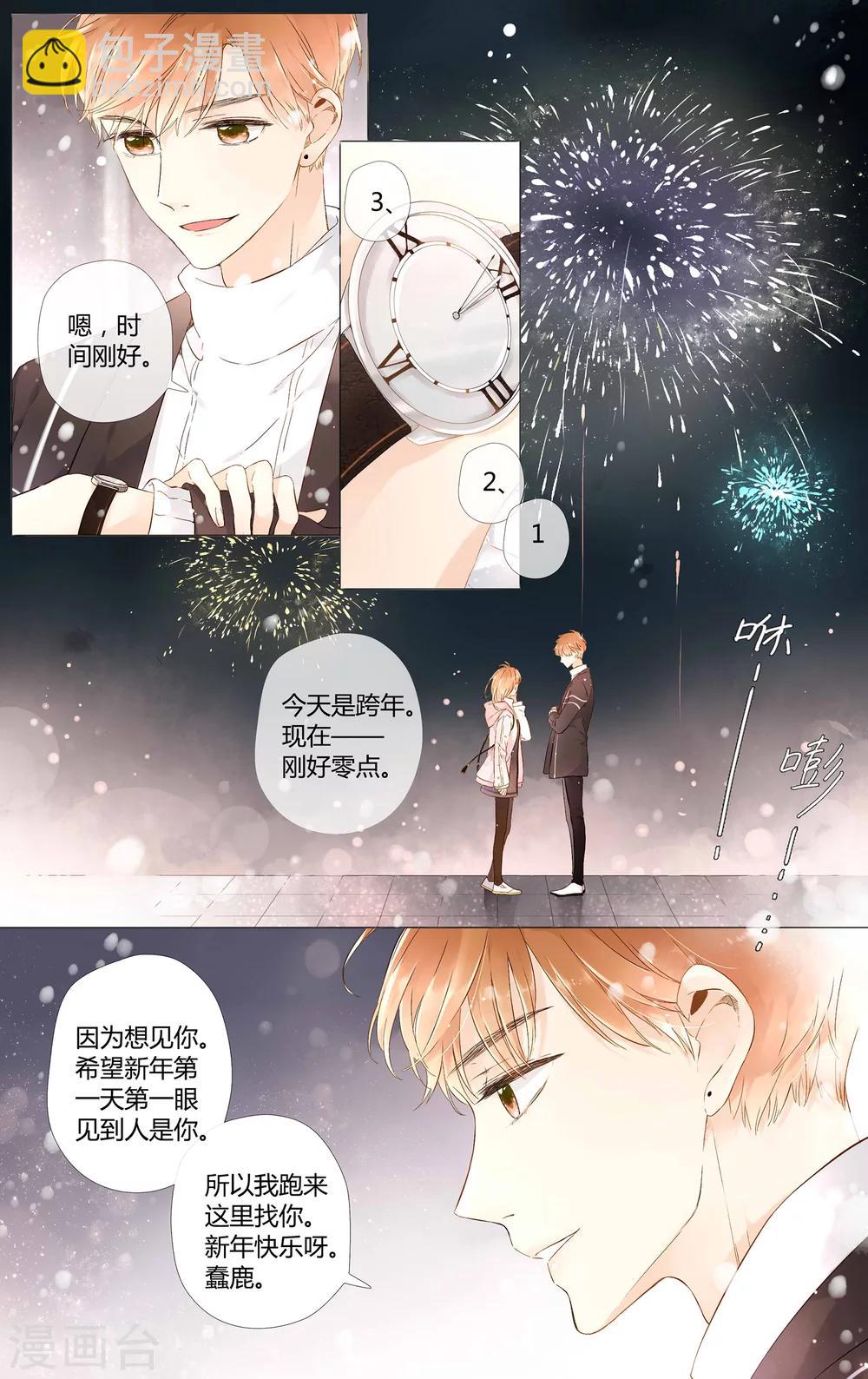 第45话 因为喜欢你(上)-第45话