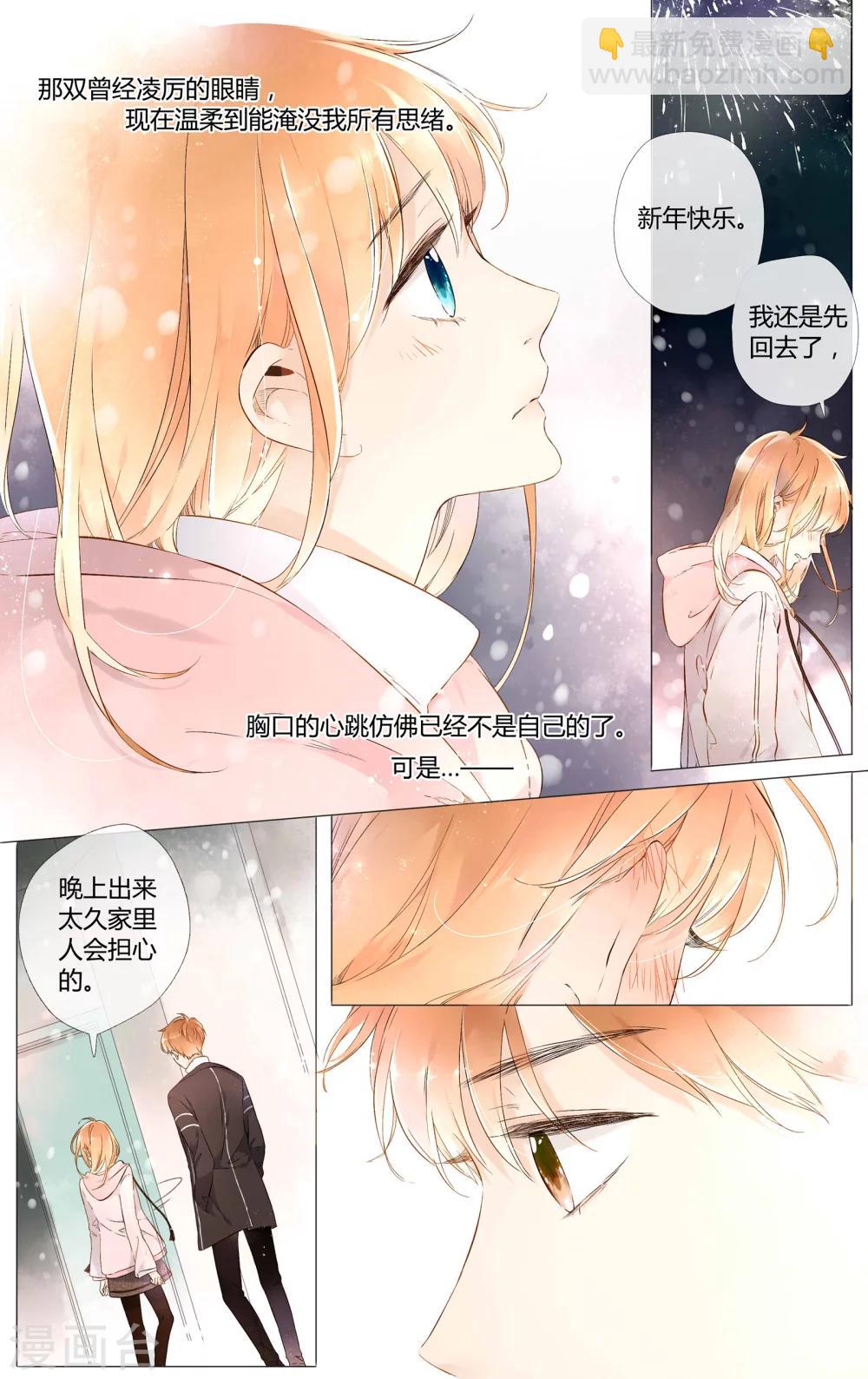 第45话 因为喜欢你(上)-第45话