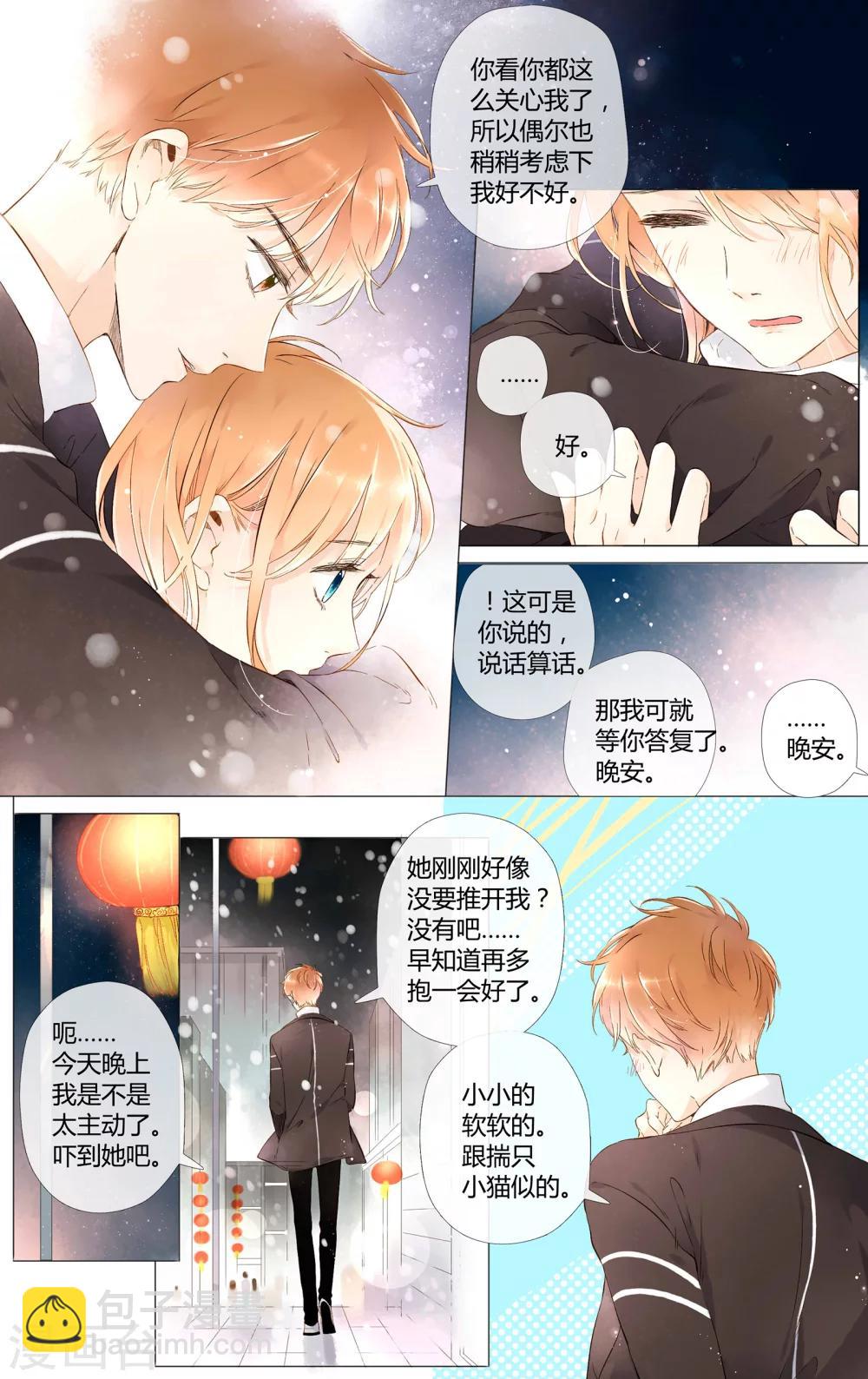 第45话 因为喜欢你(上)-第45话