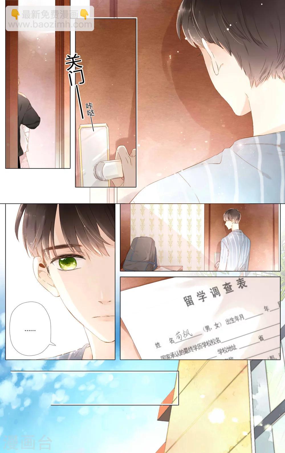 第47话 我也喜欢你（上）-第47话