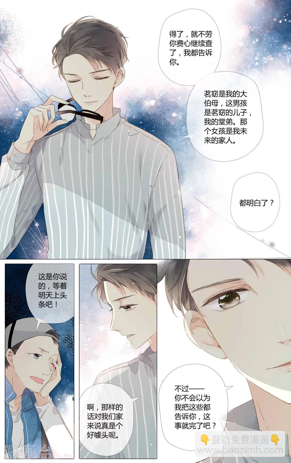 第49话 小鹿的决定（上）-第49话