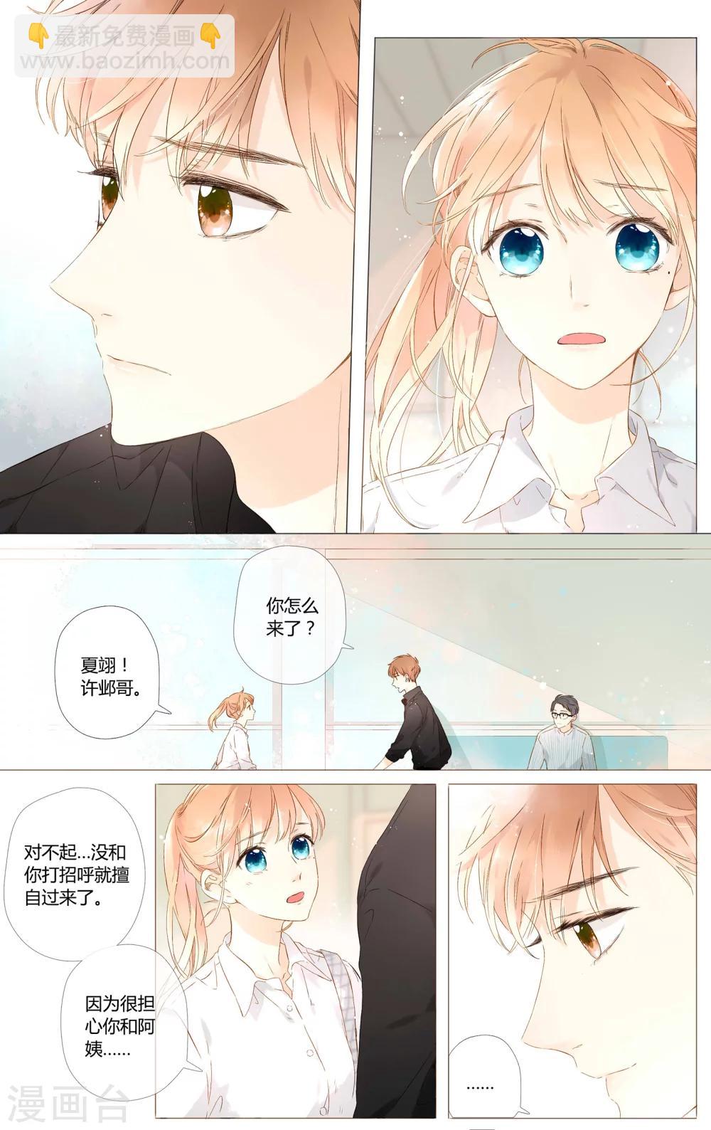 第49话 小鹿的决定（上）-第49话