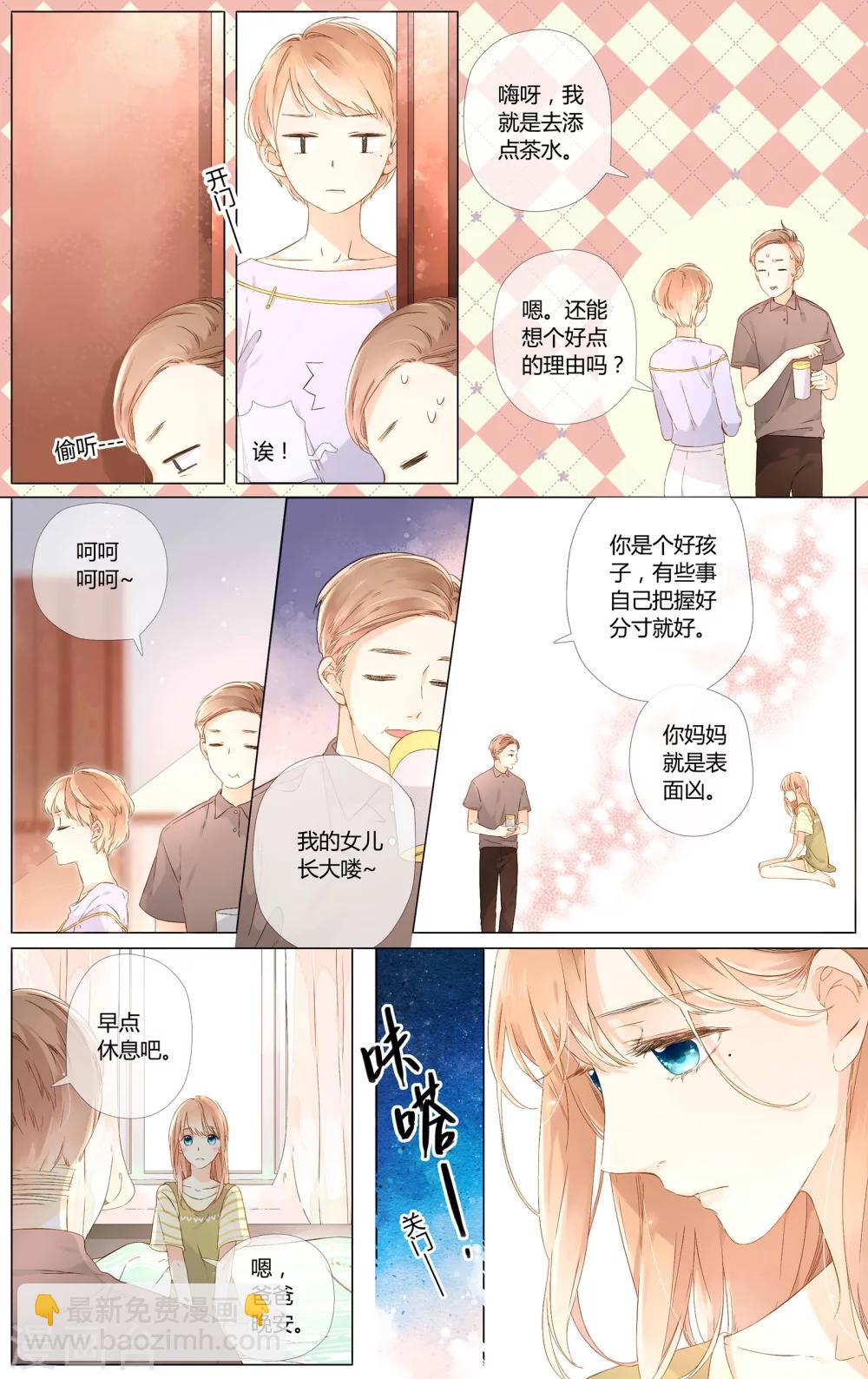 第51话 两位母亲大人（上）-第51话