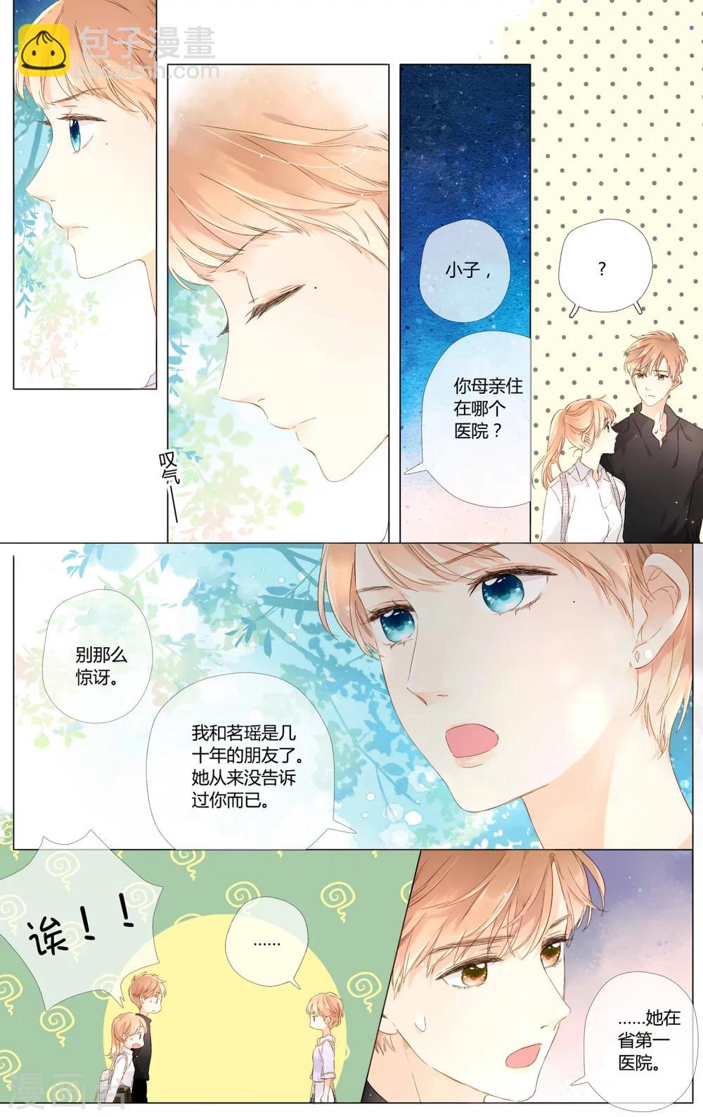 第51话 两位母亲大人（上）-第51话