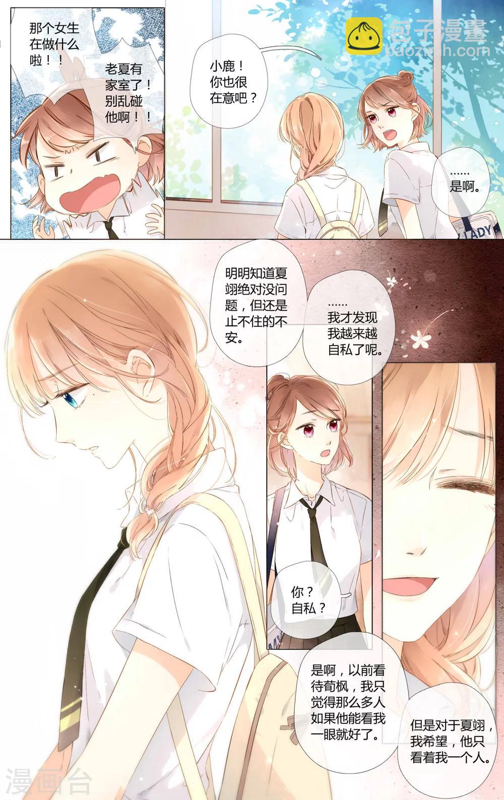 第53话 自私（上）-第53话