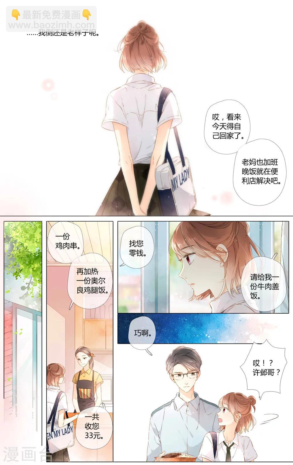 第53话 自私（上）-第53话
