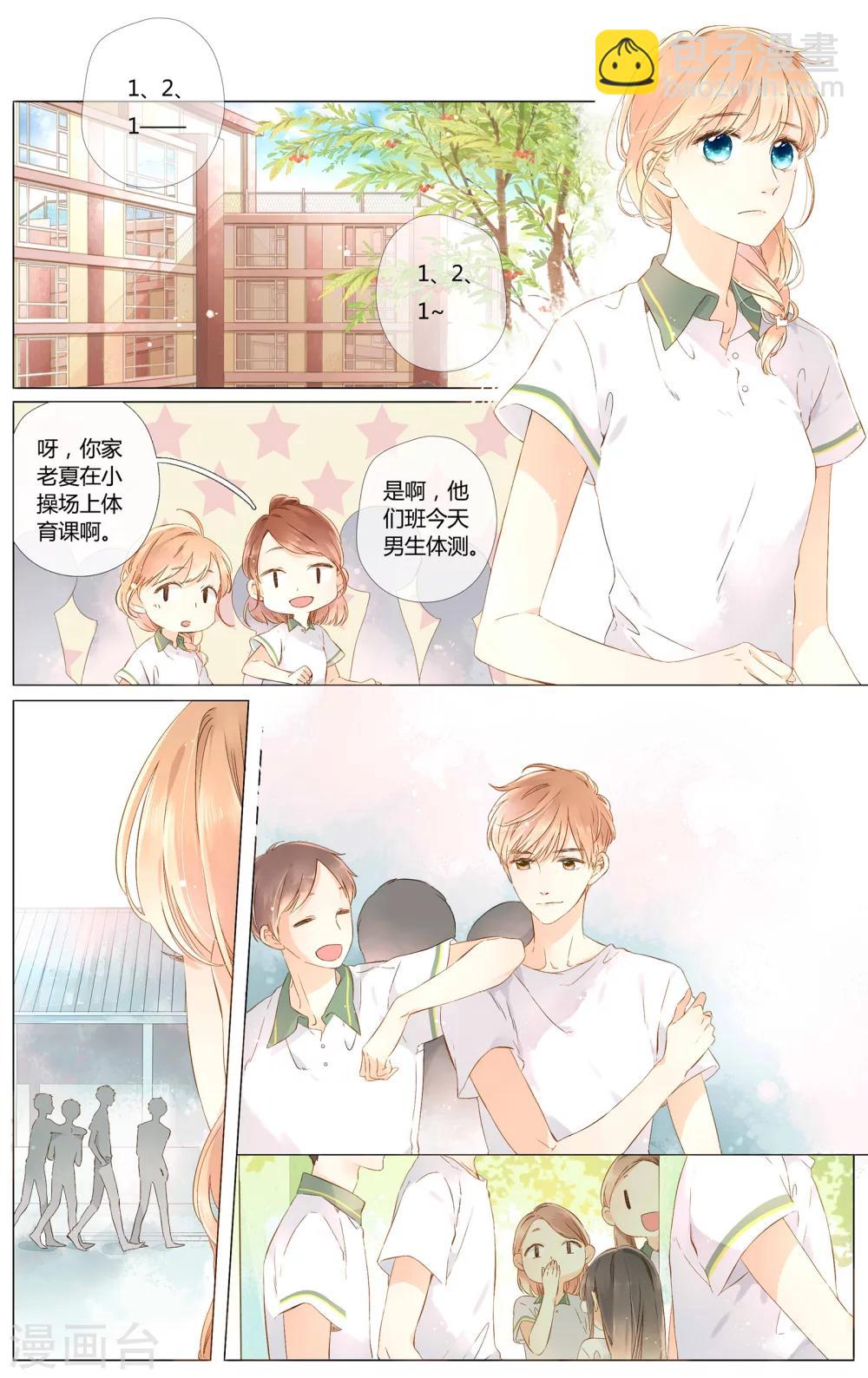第53话 自私（上）-第53话