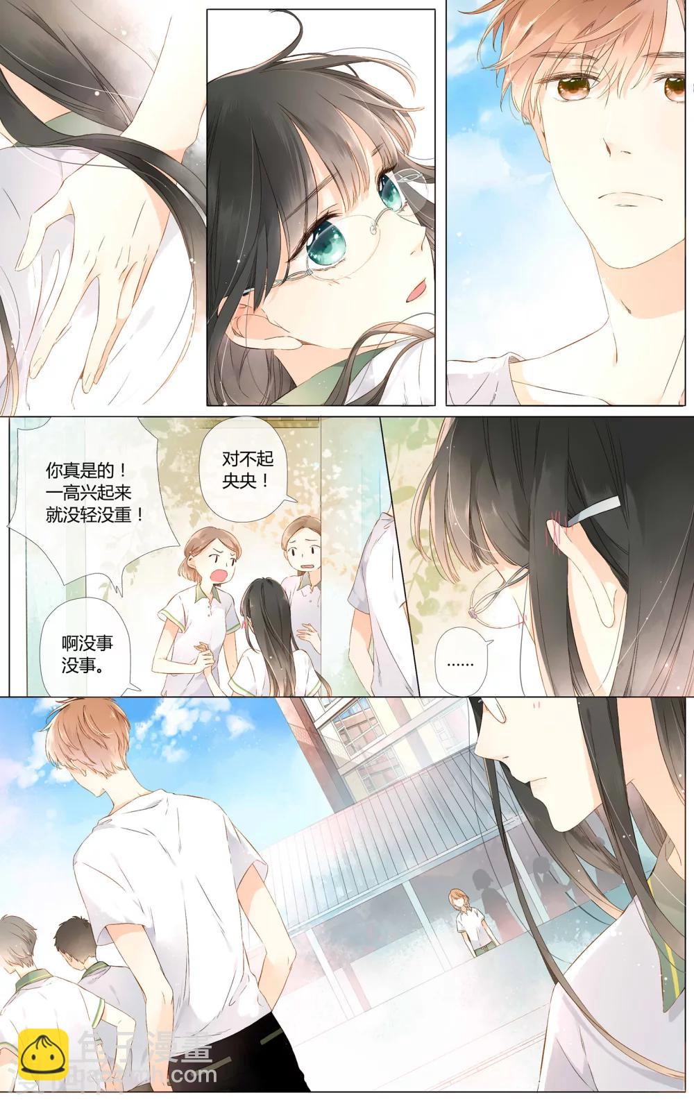 第53话 自私（上）-第53话