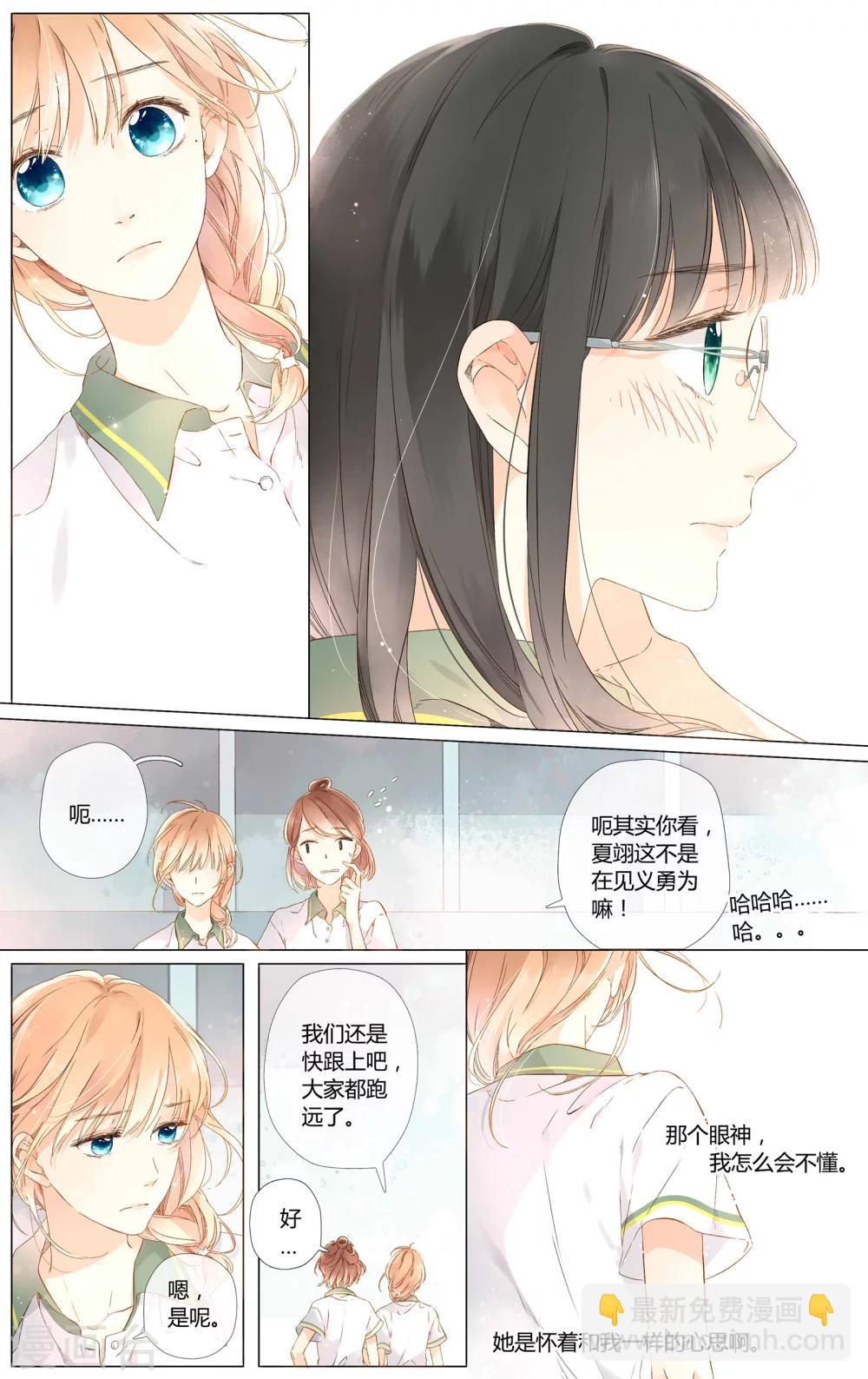 第53话 自私（上）-第53话