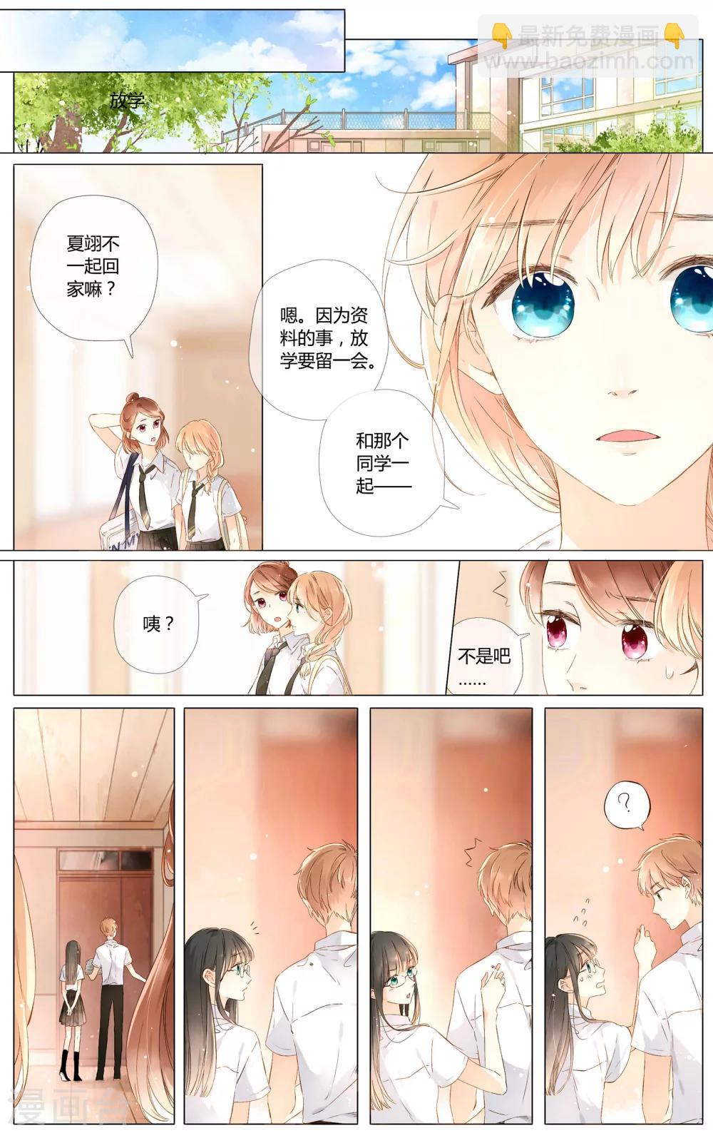 第53话 自私（上）-第53话