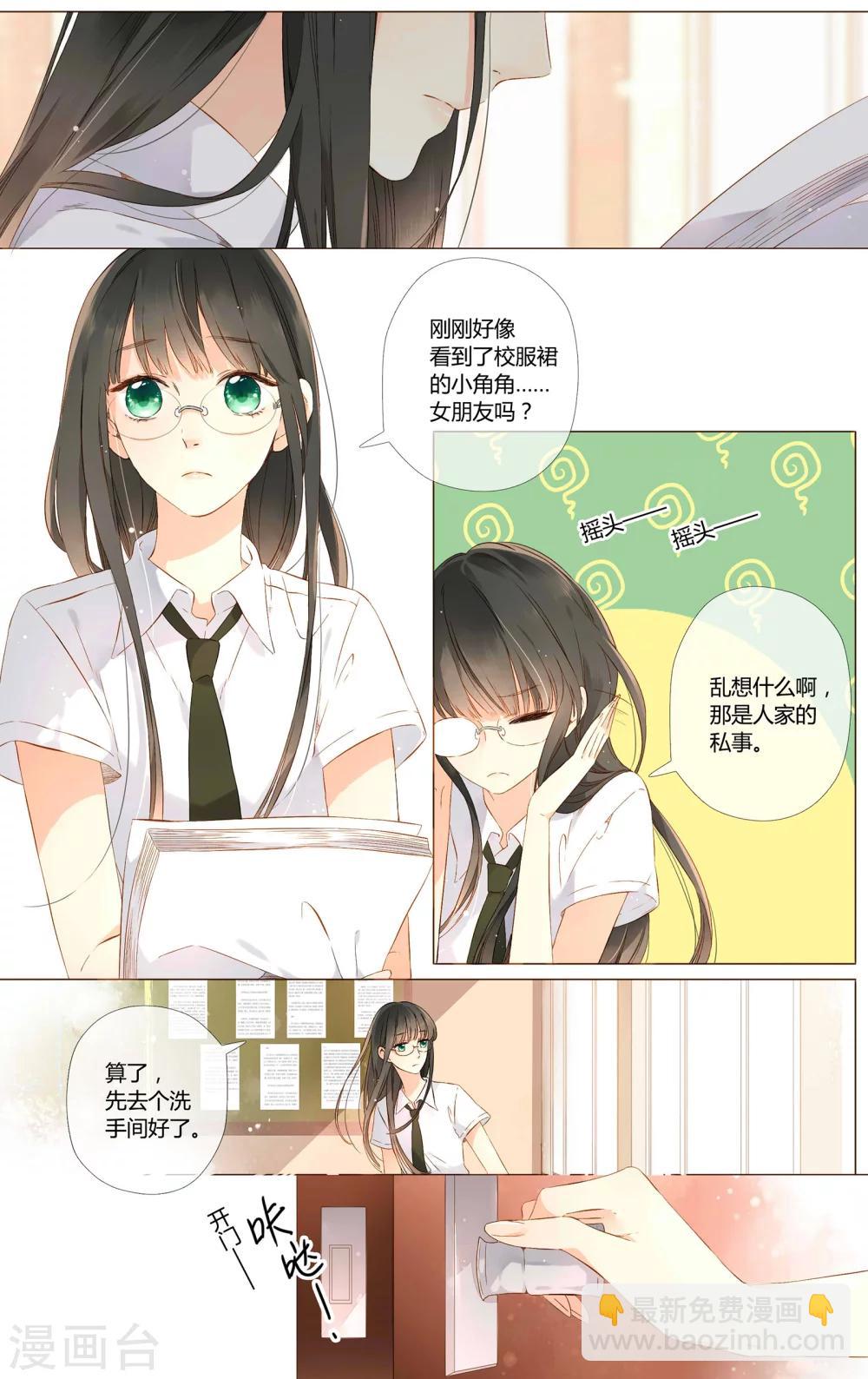 第55话 大家的&ldquo;约会&rdquo;（上）-第55话
