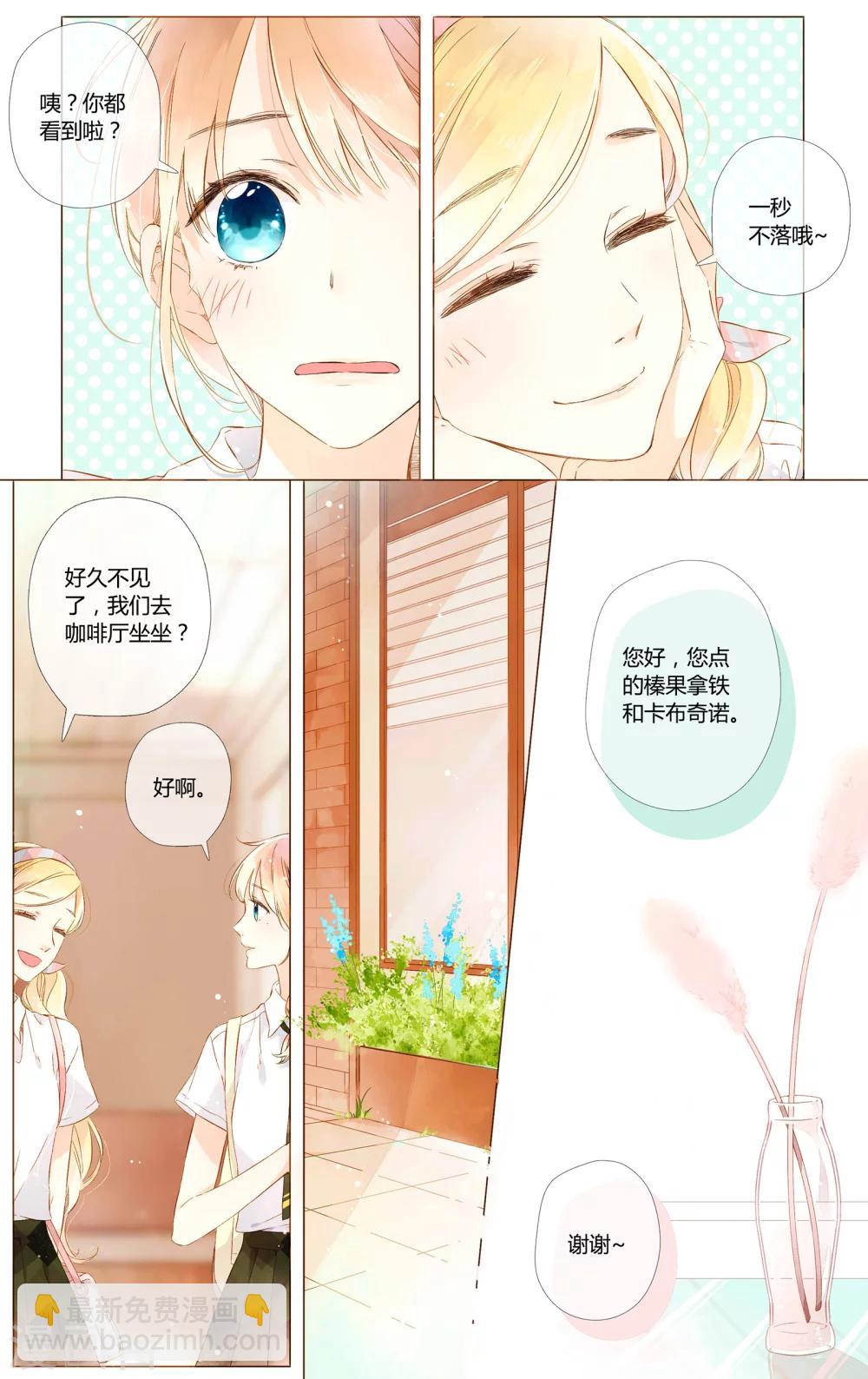 第55话 大家的&ldquo;约会&rdquo;（上）-第55话