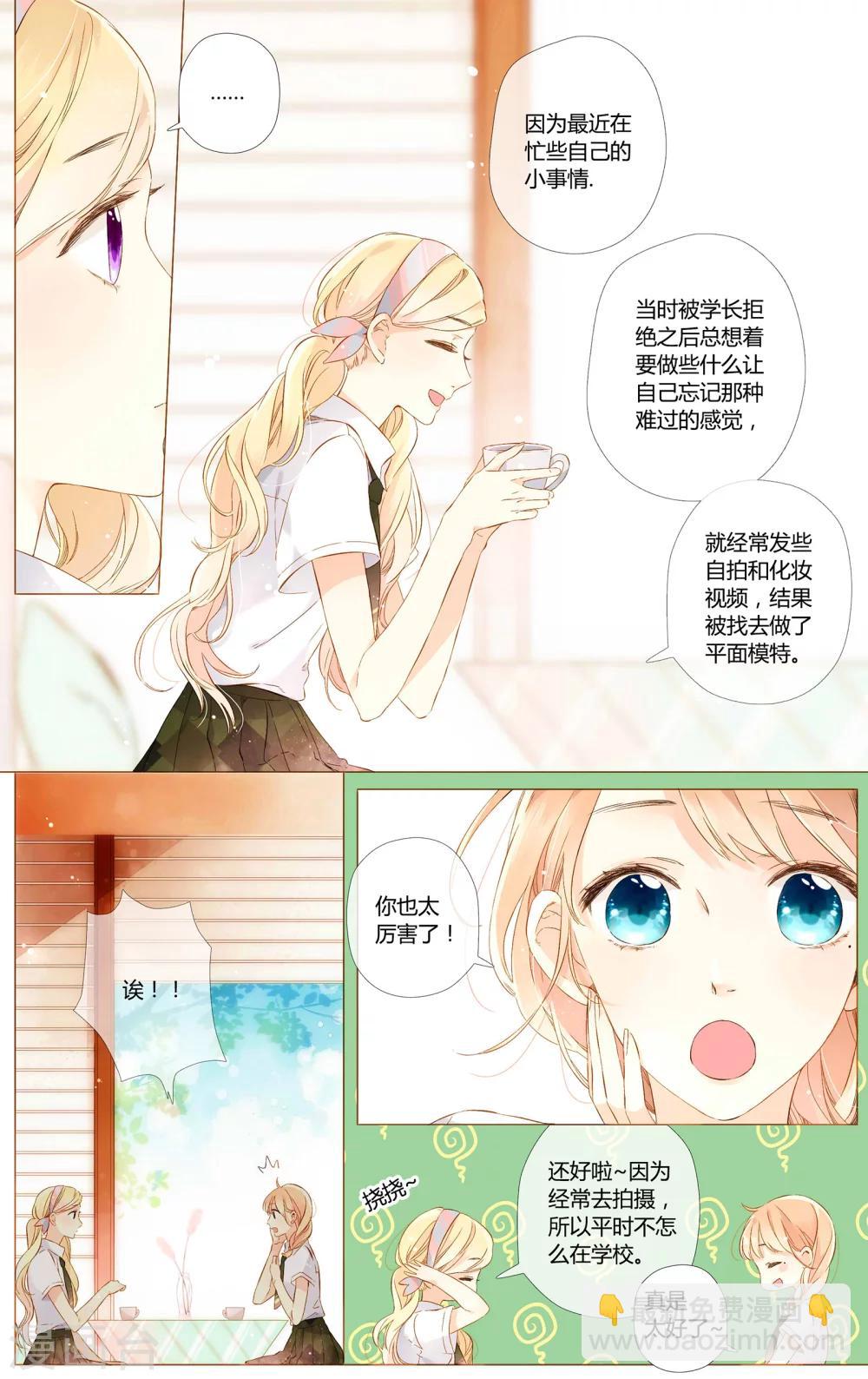 第55话 大家的&ldquo;约会&rdquo;（上）-第55话
