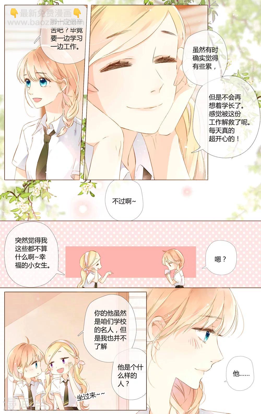 第55话 大家的&ldquo;约会&rdquo;（上）-第55话