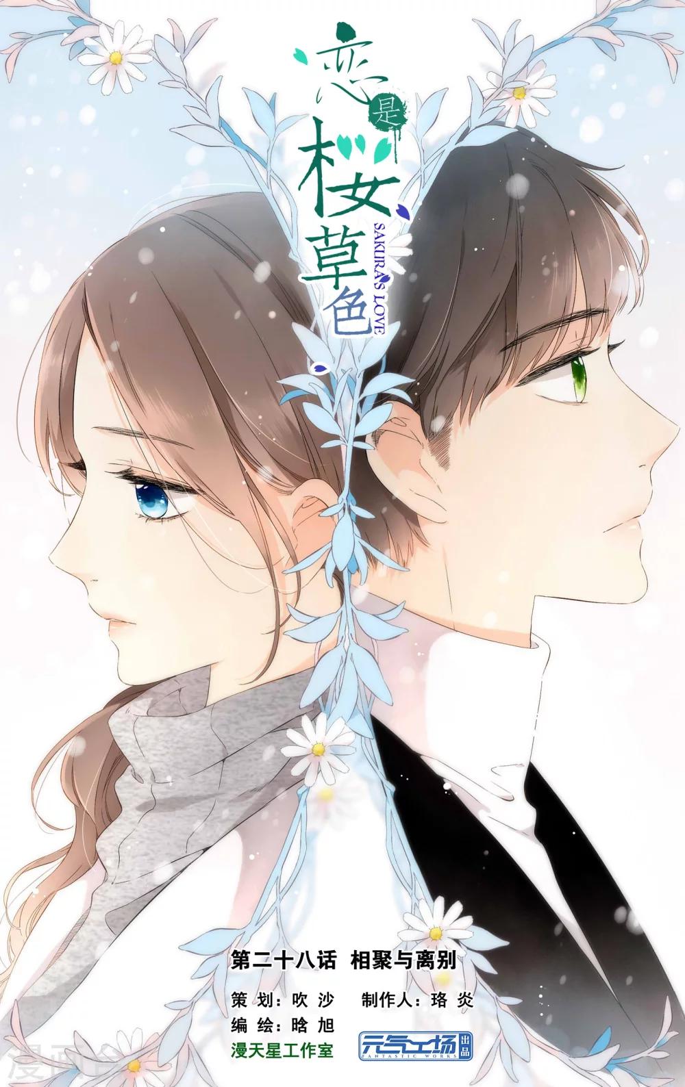 第57话 相聚与离别（上）-第57话