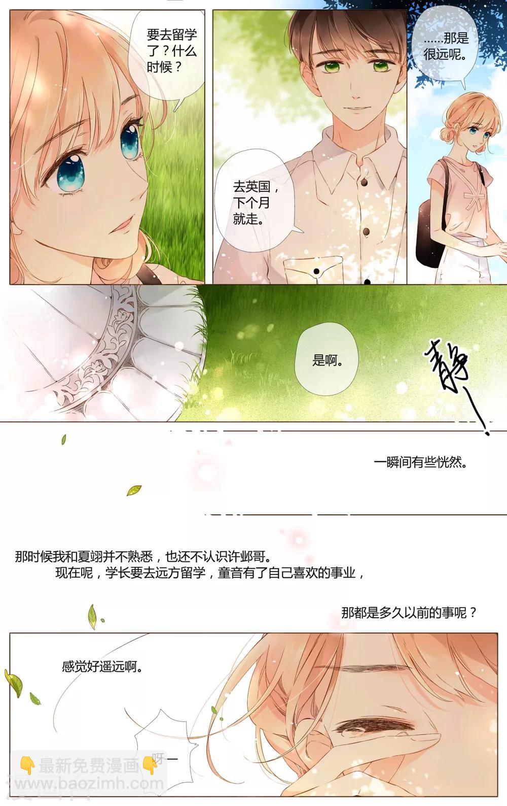 第57话 相聚与离别（上）-第57话