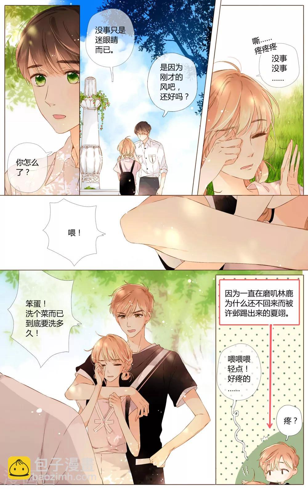 第57话 相聚与离别（上）-第57话