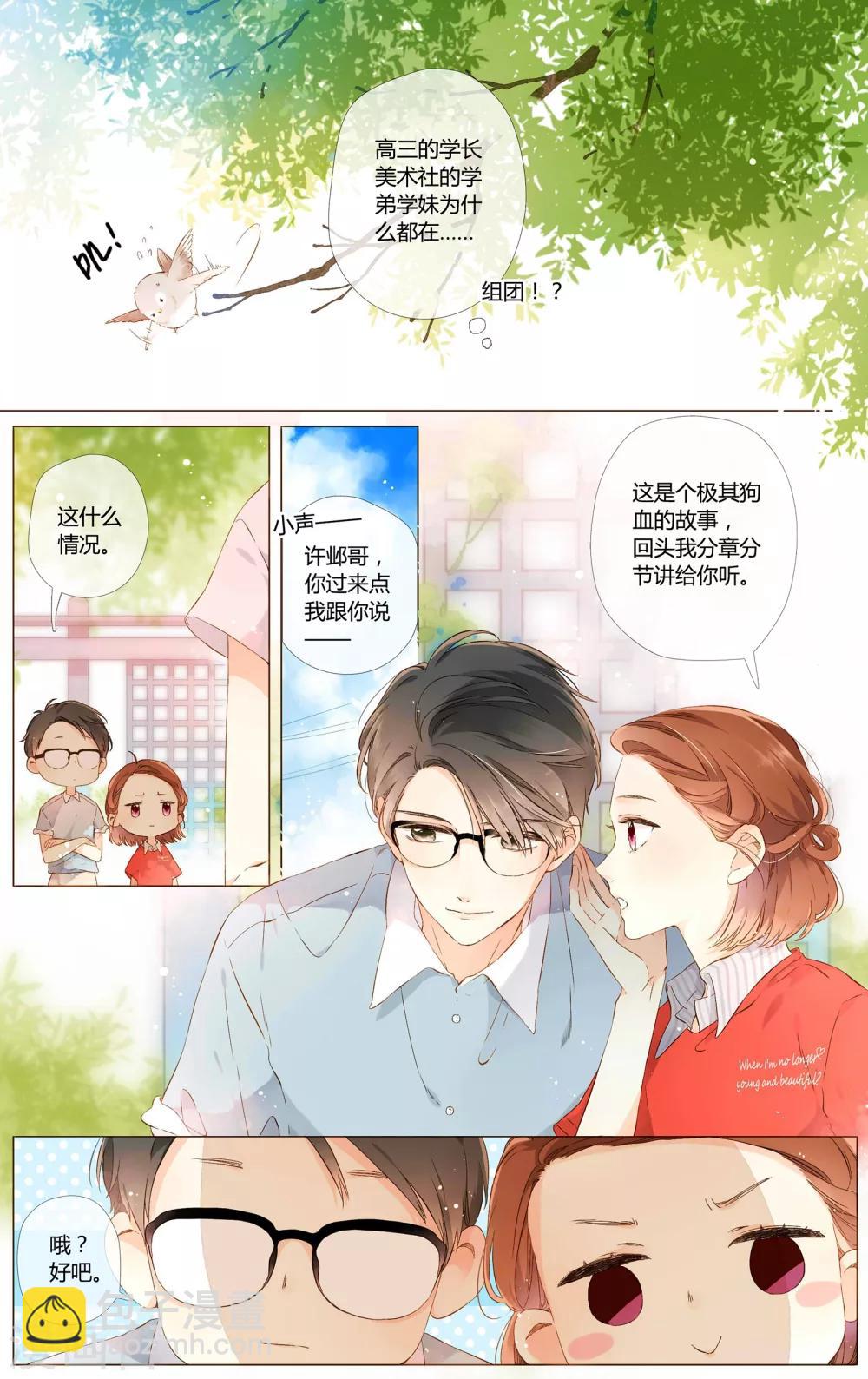 第57话 相聚与离别（上）-第57话
