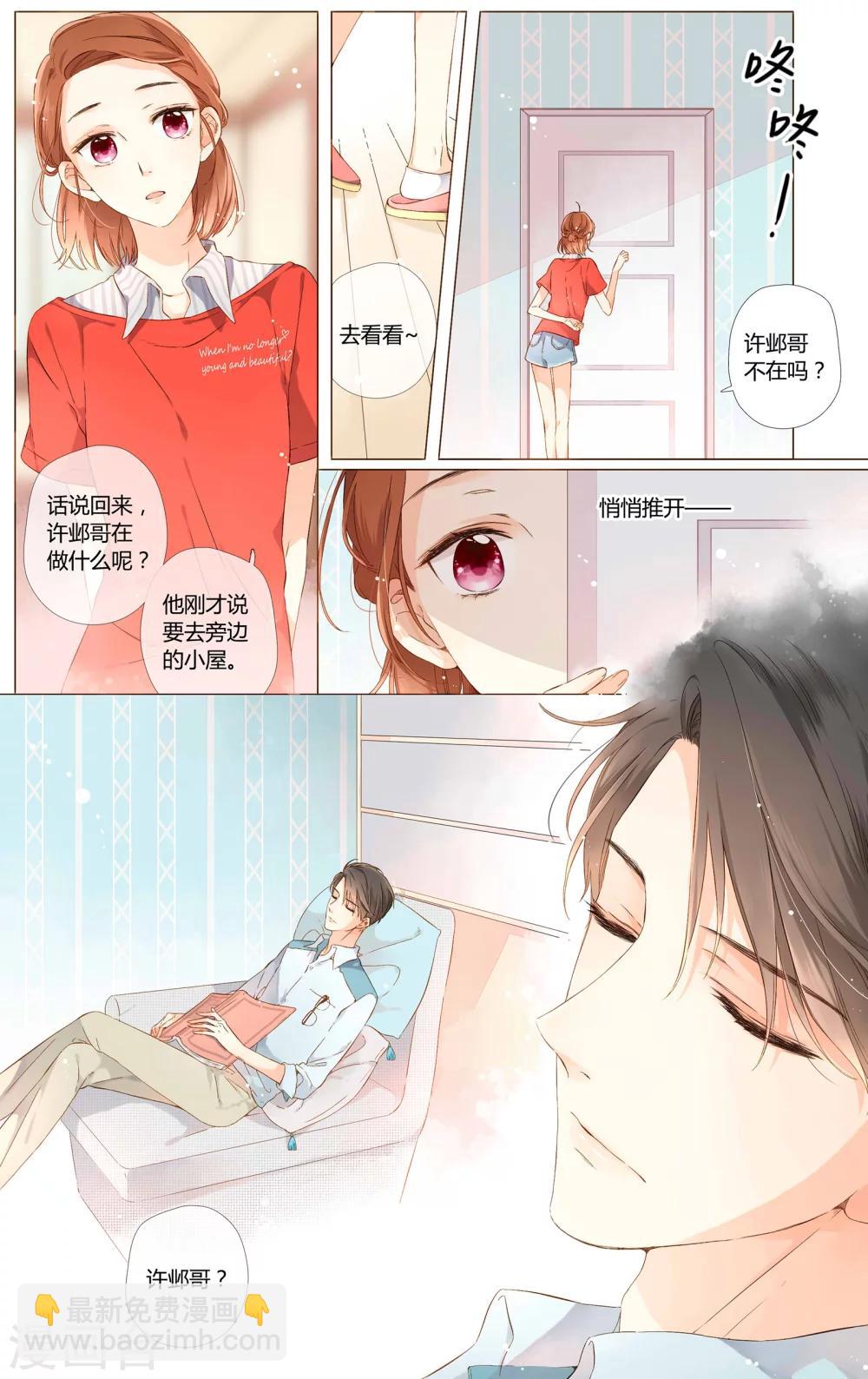第59话 他与他的女孩（上）-第59话