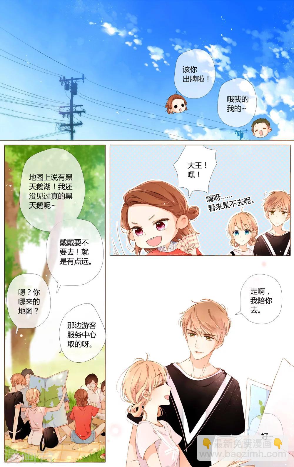 第59话 他与他的女孩（上）-第59话