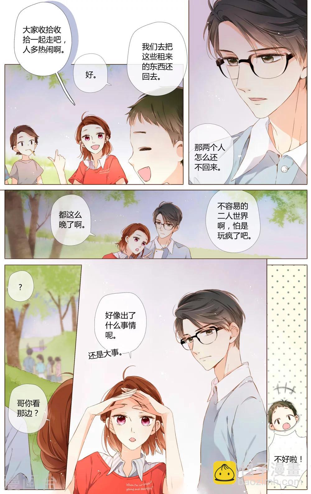 第59话 他与他的女孩（上）-第59话