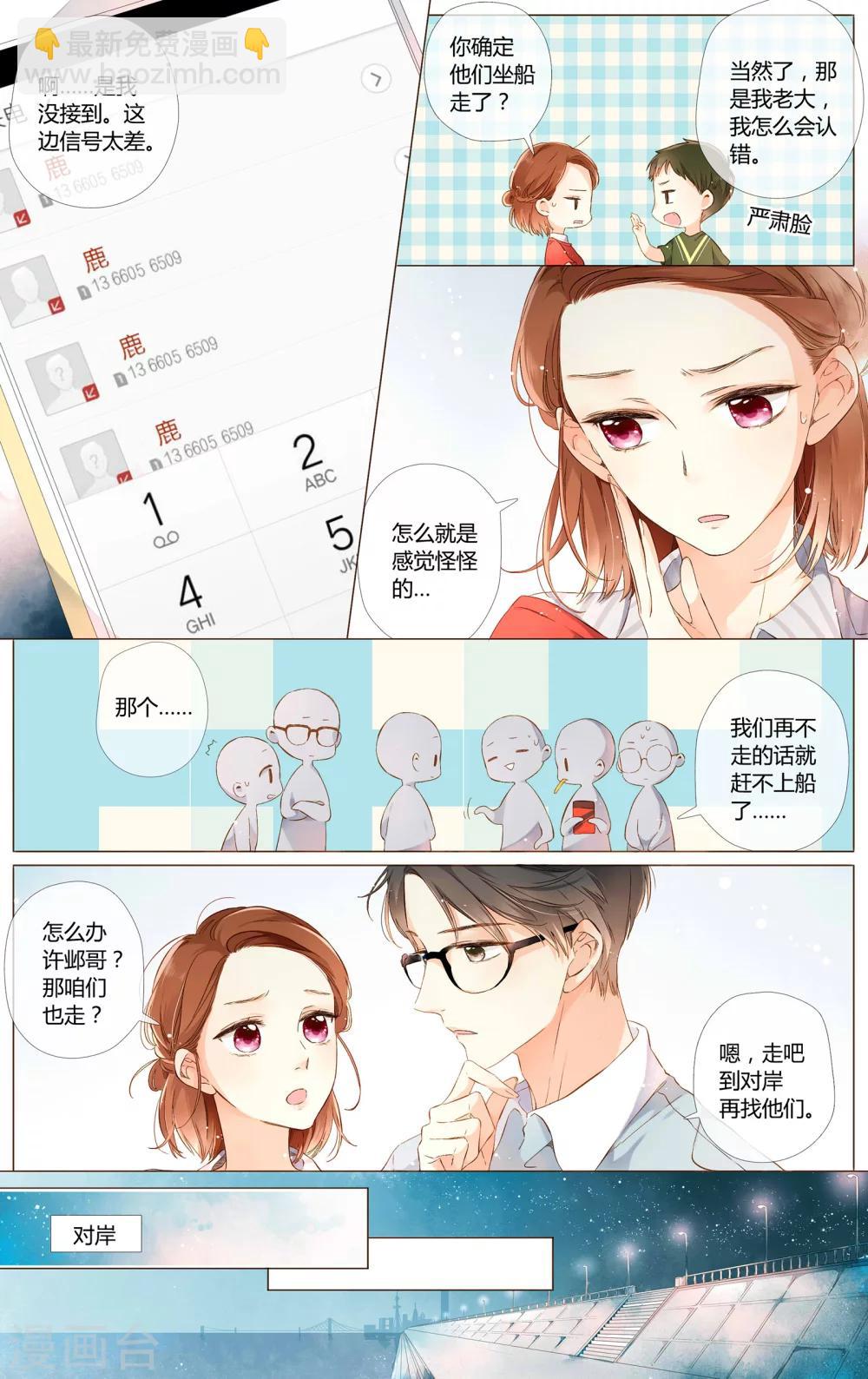 第59话 他与他的女孩（上）-第59话
