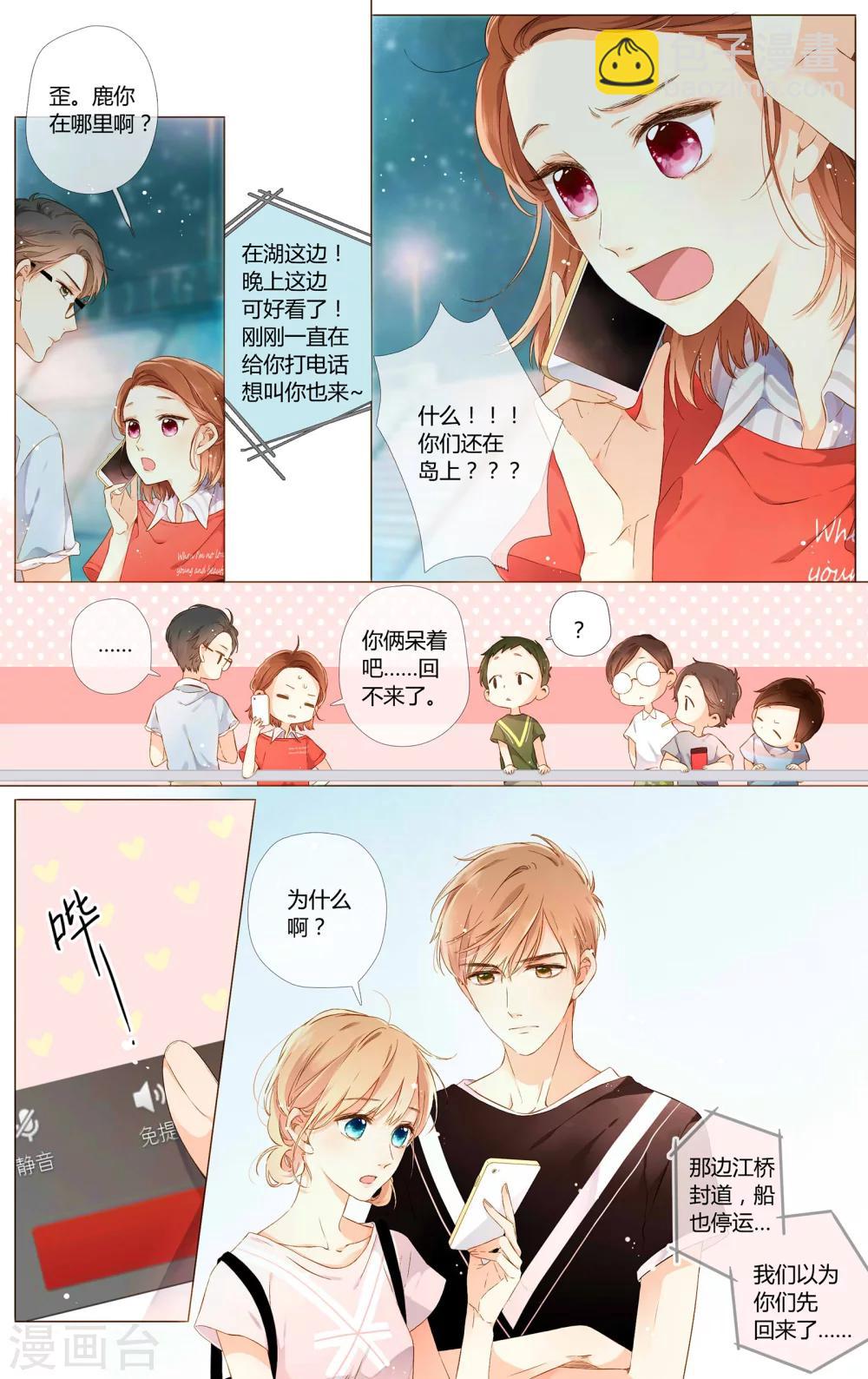 第59话 他与他的女孩（上）-第59话