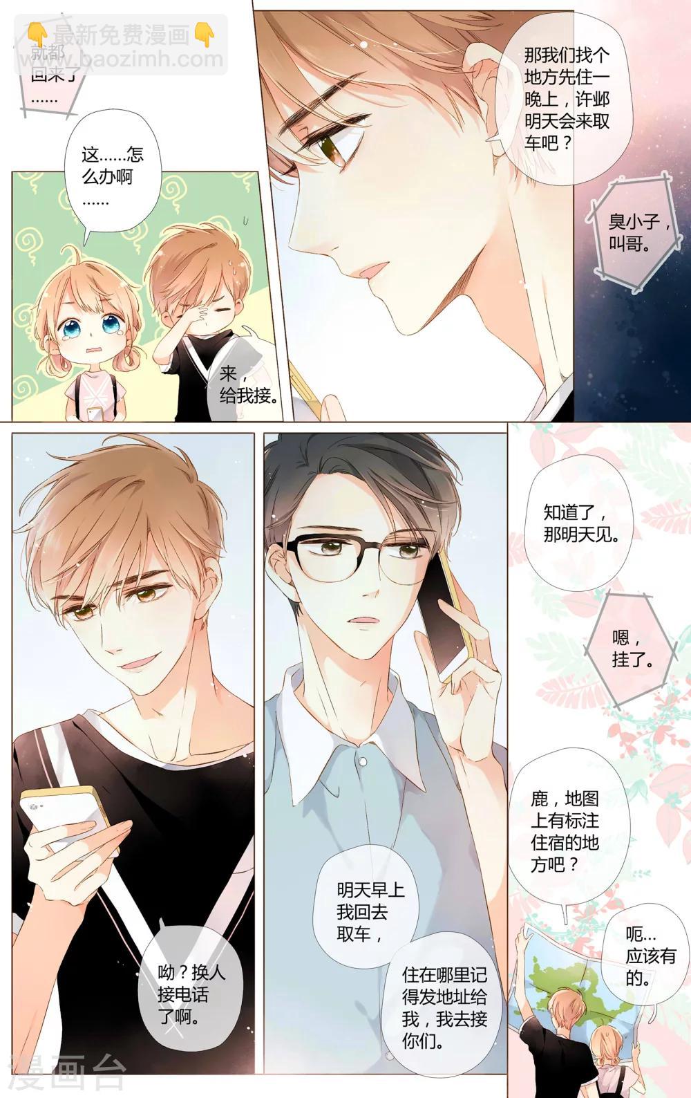 第59话 他与他的女孩（上）-第59话