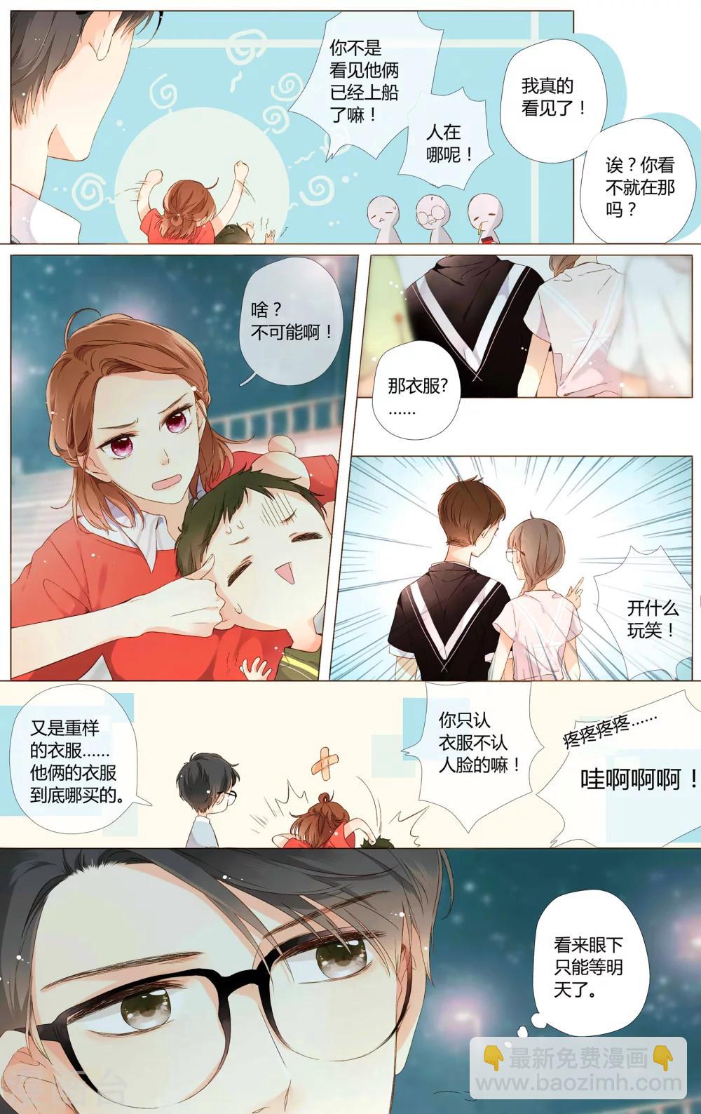 第59话 他与他的女孩（上）-第59话