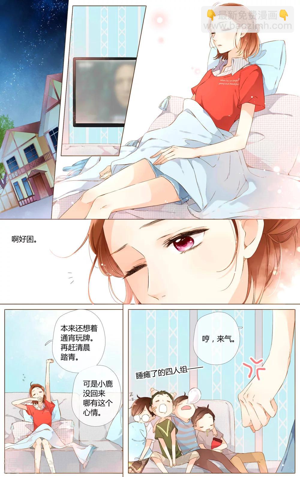 第59话 他与他的女孩（上）-第59话