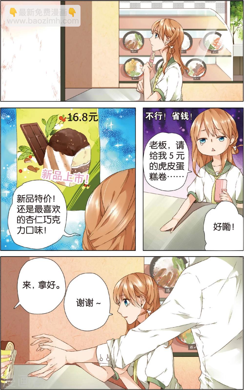 第7话 生日礼物(上)-第7话