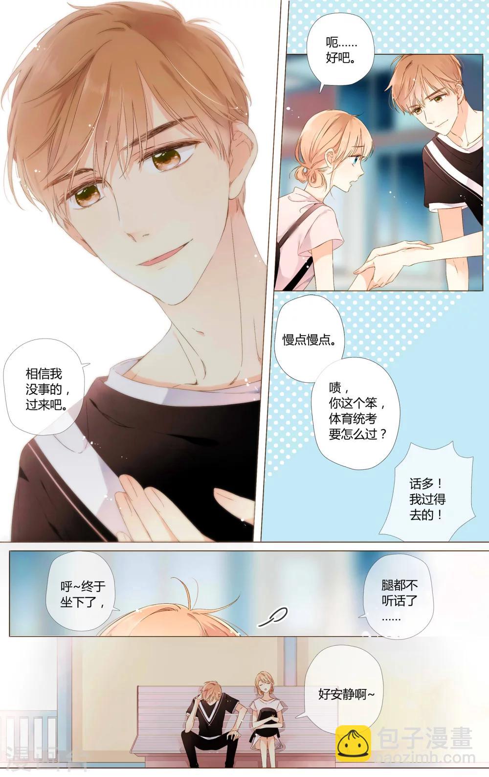 第60话 他与他的女孩（下）-第61话