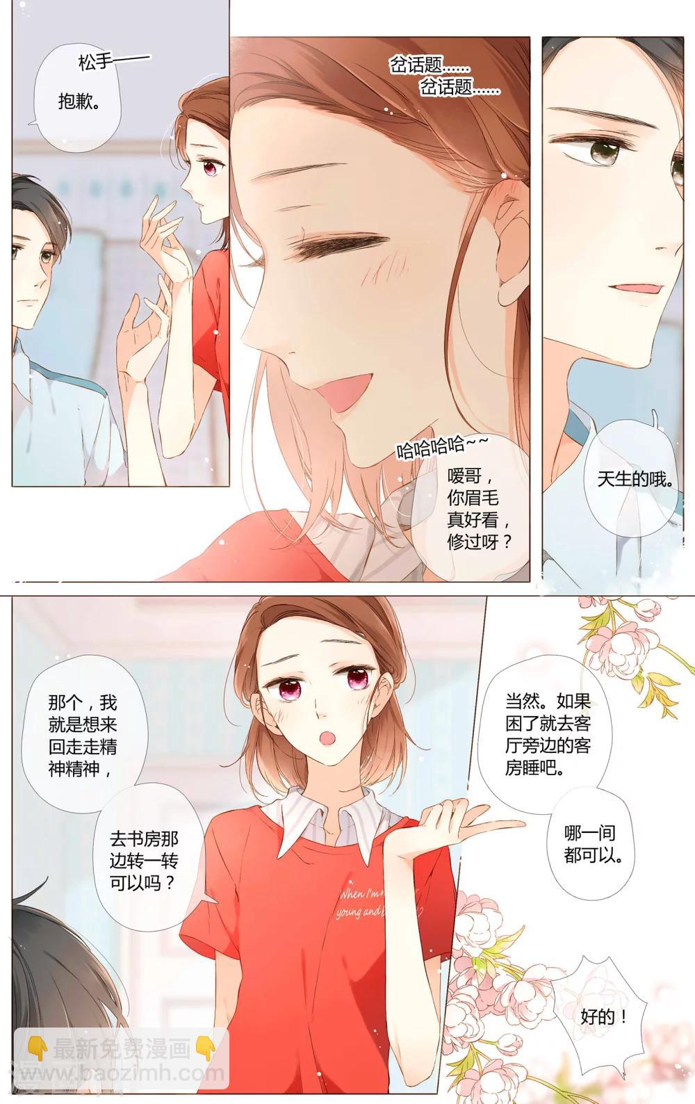 第60话 他与他的女孩（下）-第61话