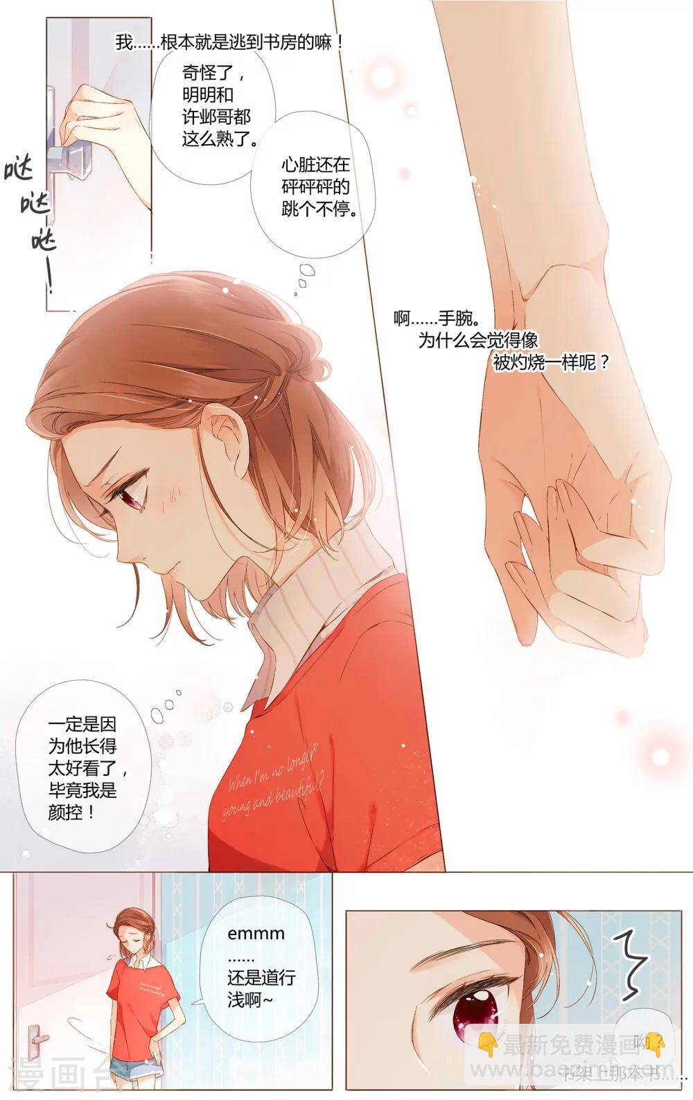 第60话 他与他的女孩（下）-第61话