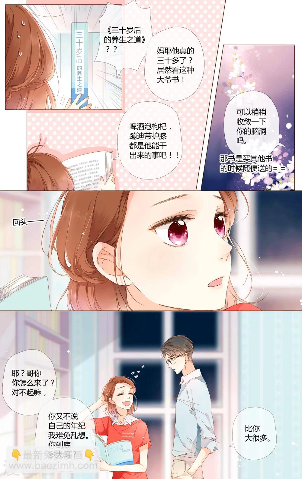第60话 他与他的女孩（下）-第61话