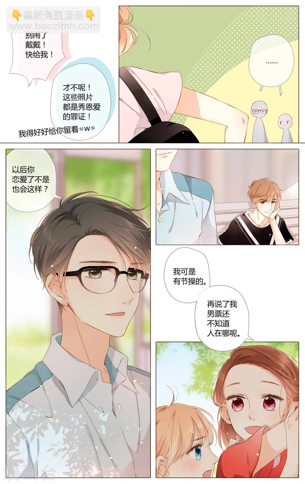 第62话 恋爱进行时（中）-第63话