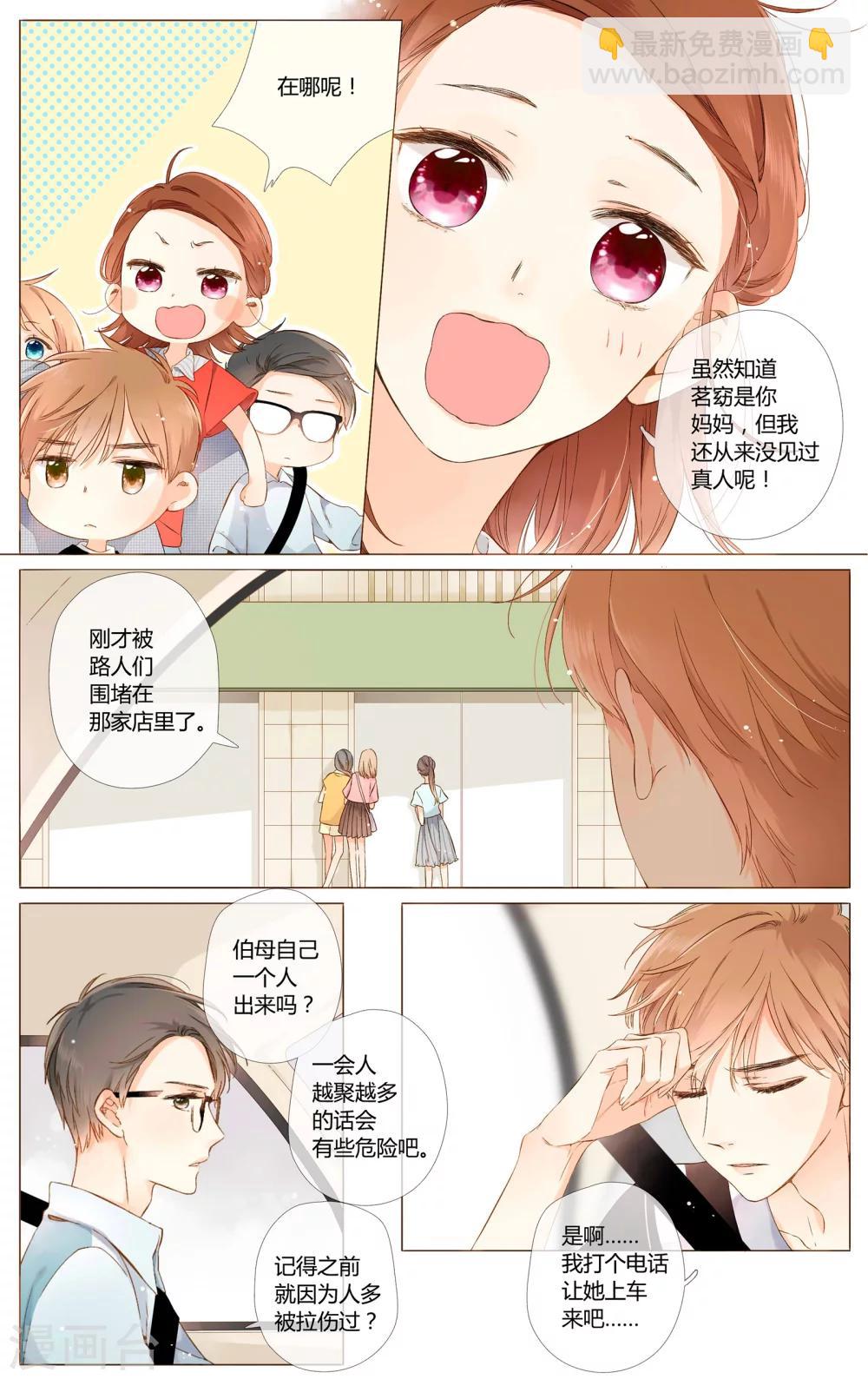 第62话 恋爱进行时（中）-第63话