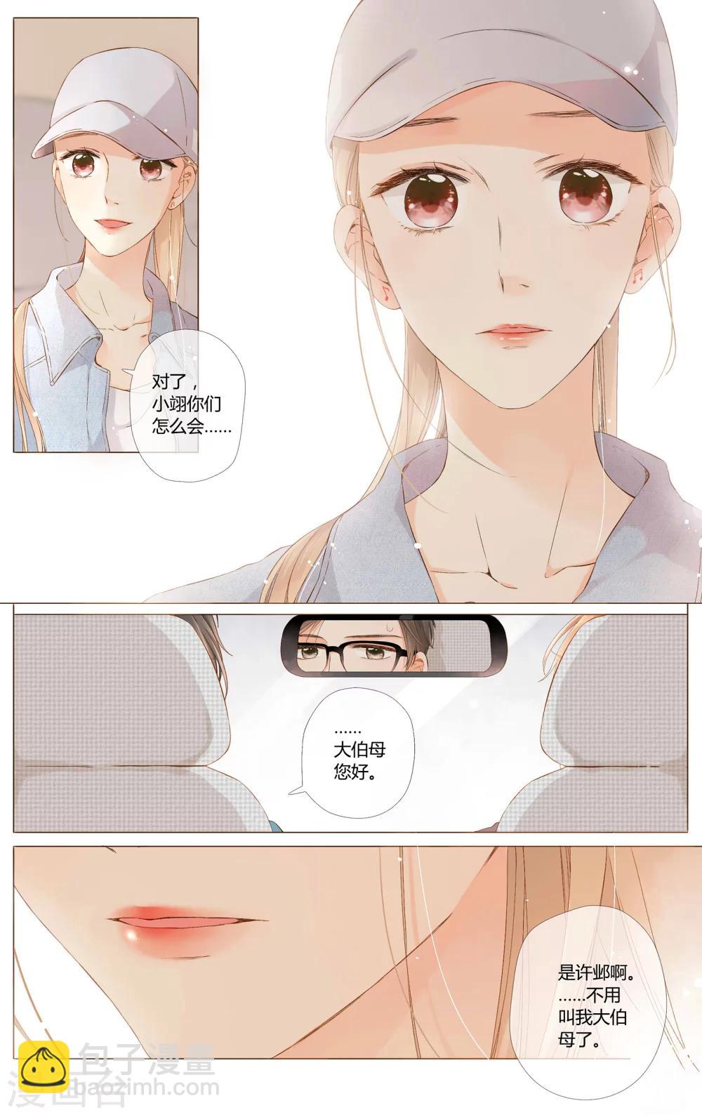 第62话 恋爱进行时（中）-第63话
