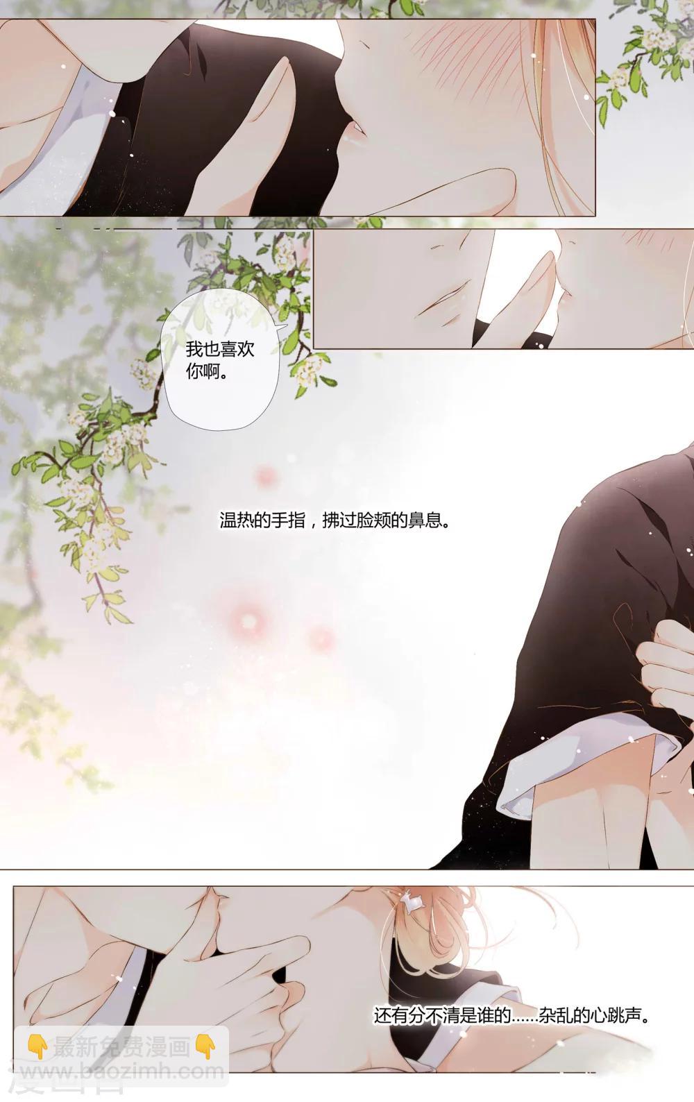 第62话 恋爱进行时（中）-第63话