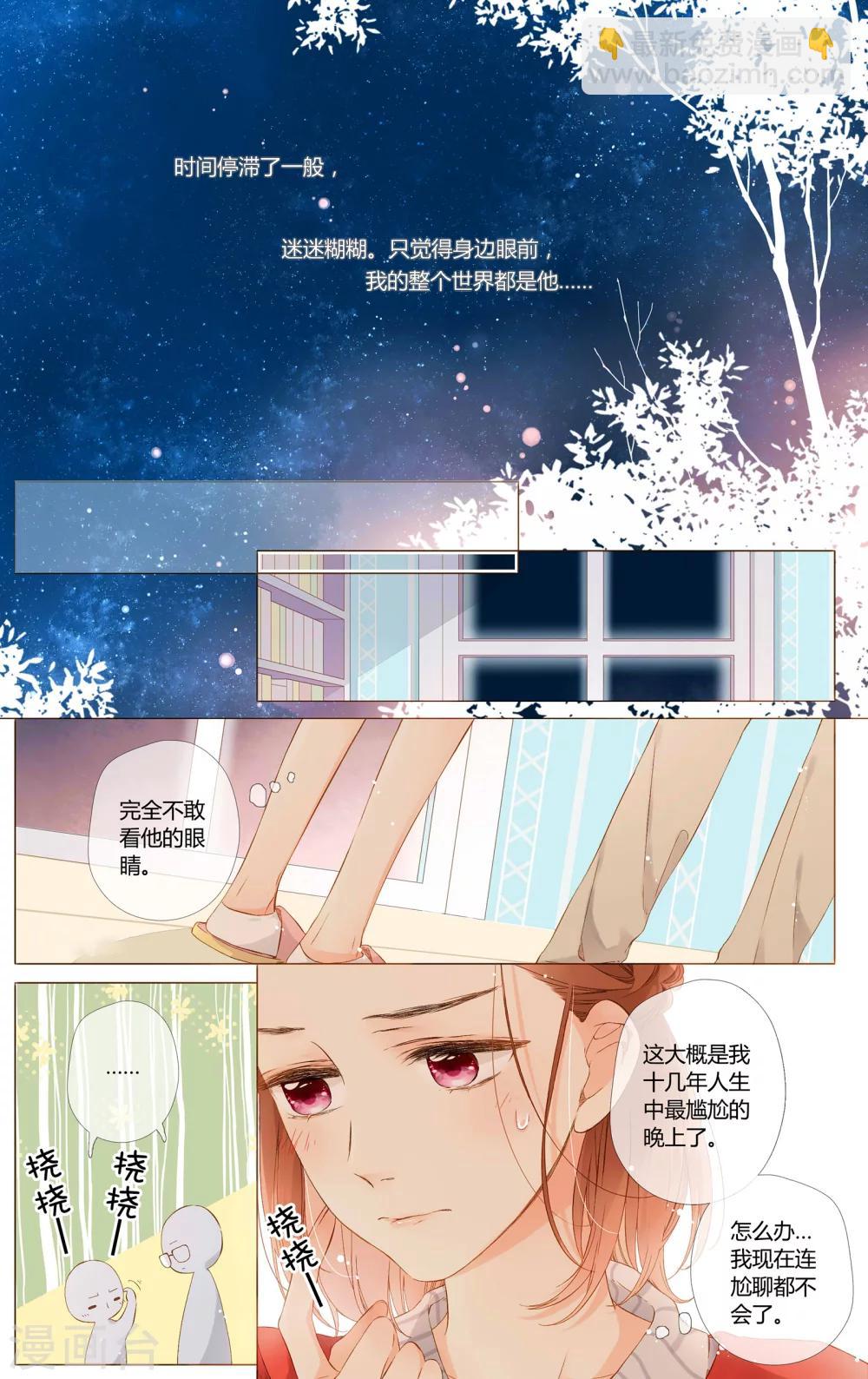 第62话 恋爱进行时（中）-第63话