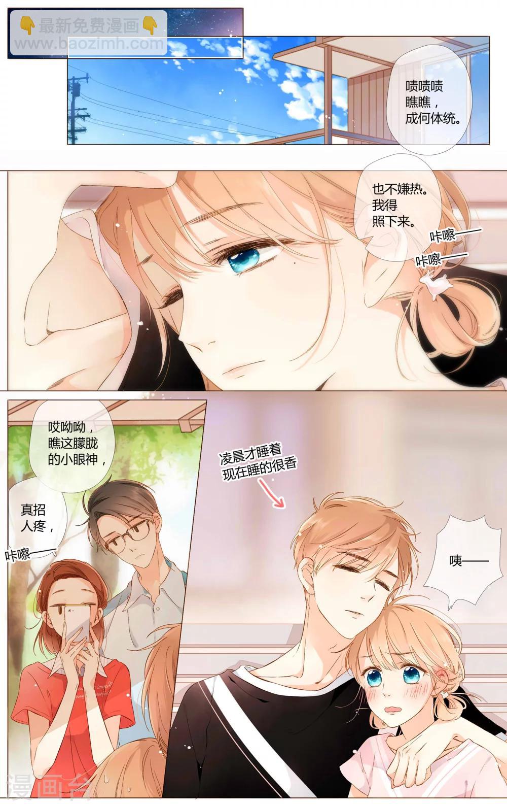 第62话 恋爱进行时（中）-第63话