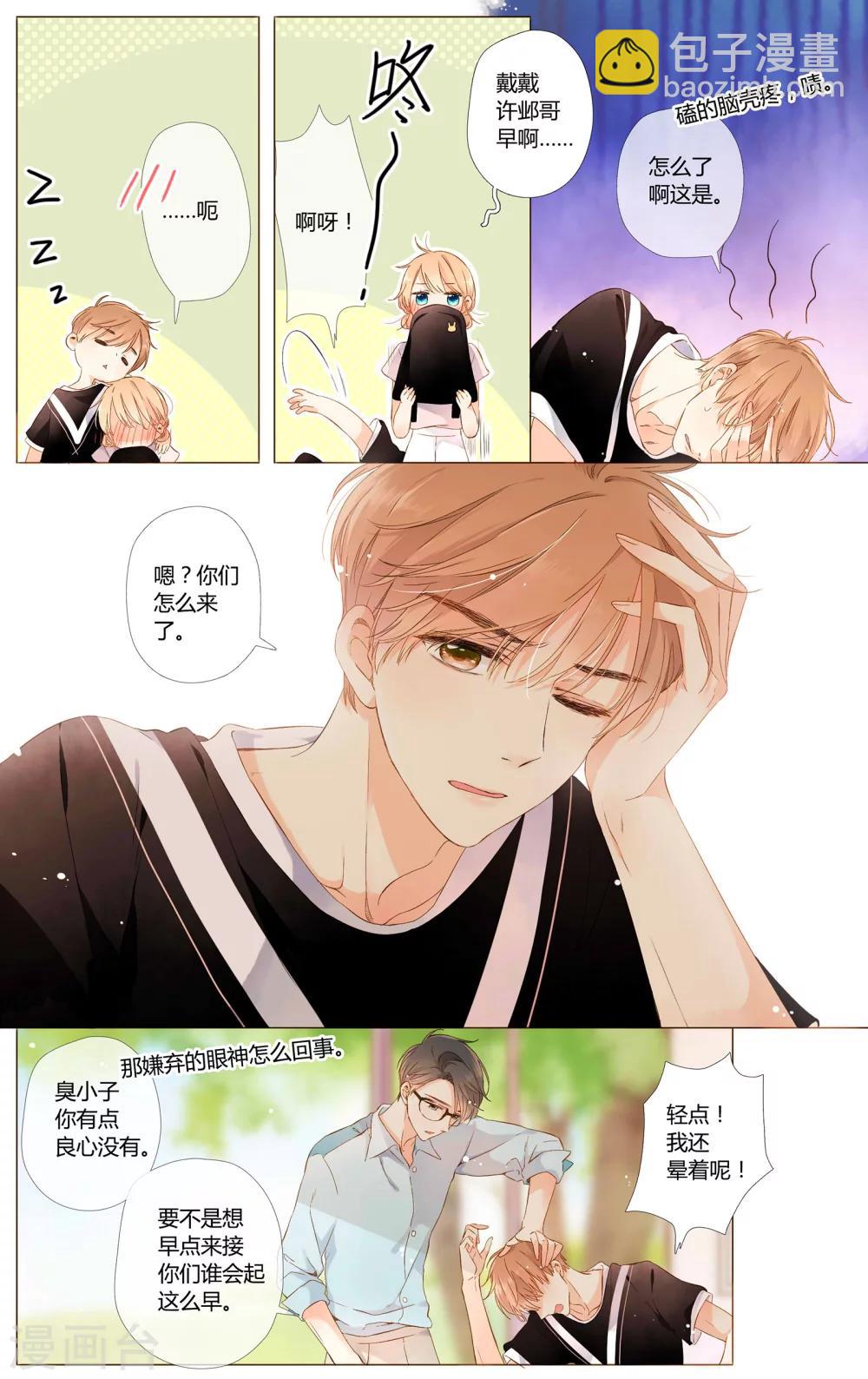 第62话 恋爱进行时（中）-第63话