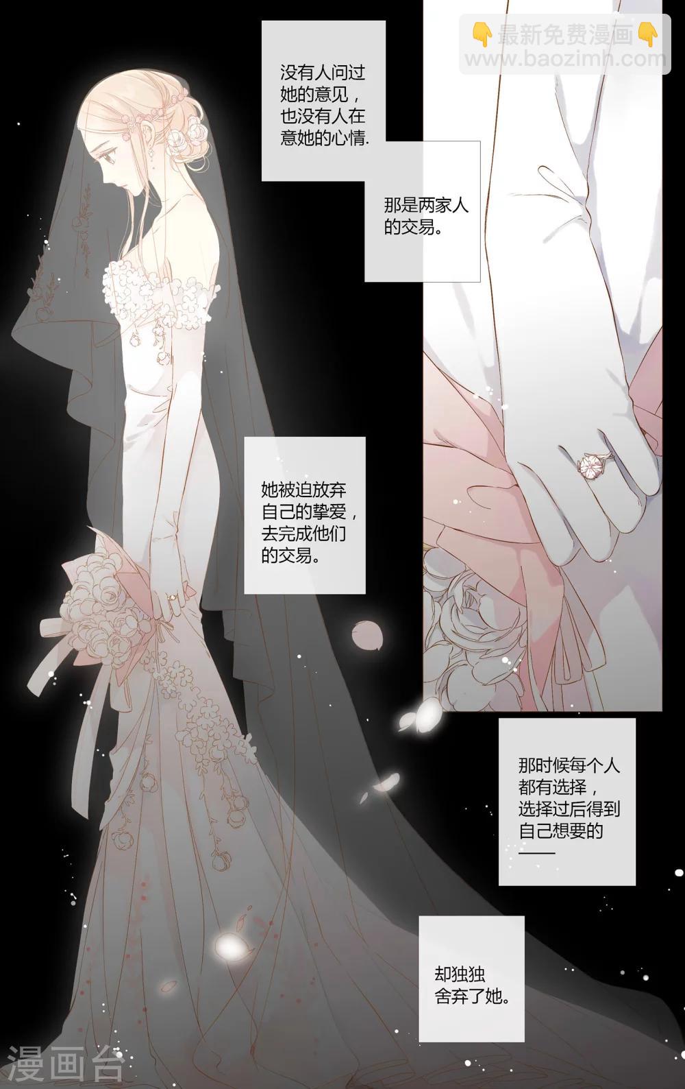 第64话 秘密（上）-第65话
