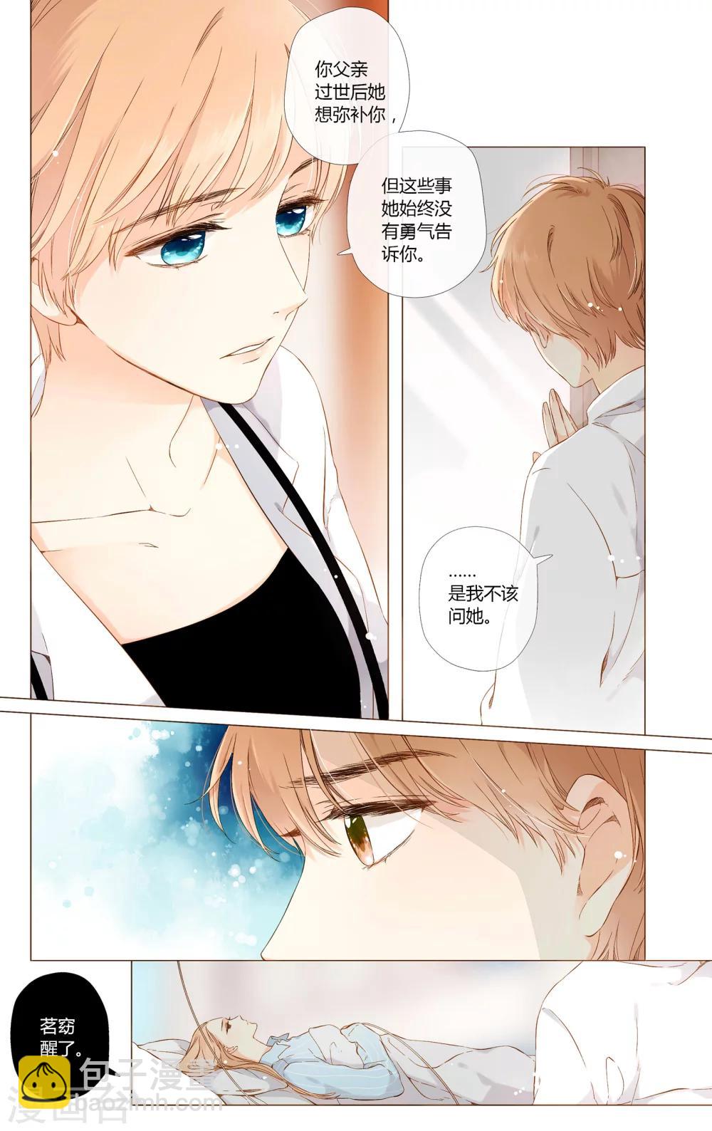 第64话 秘密（上）-第65话