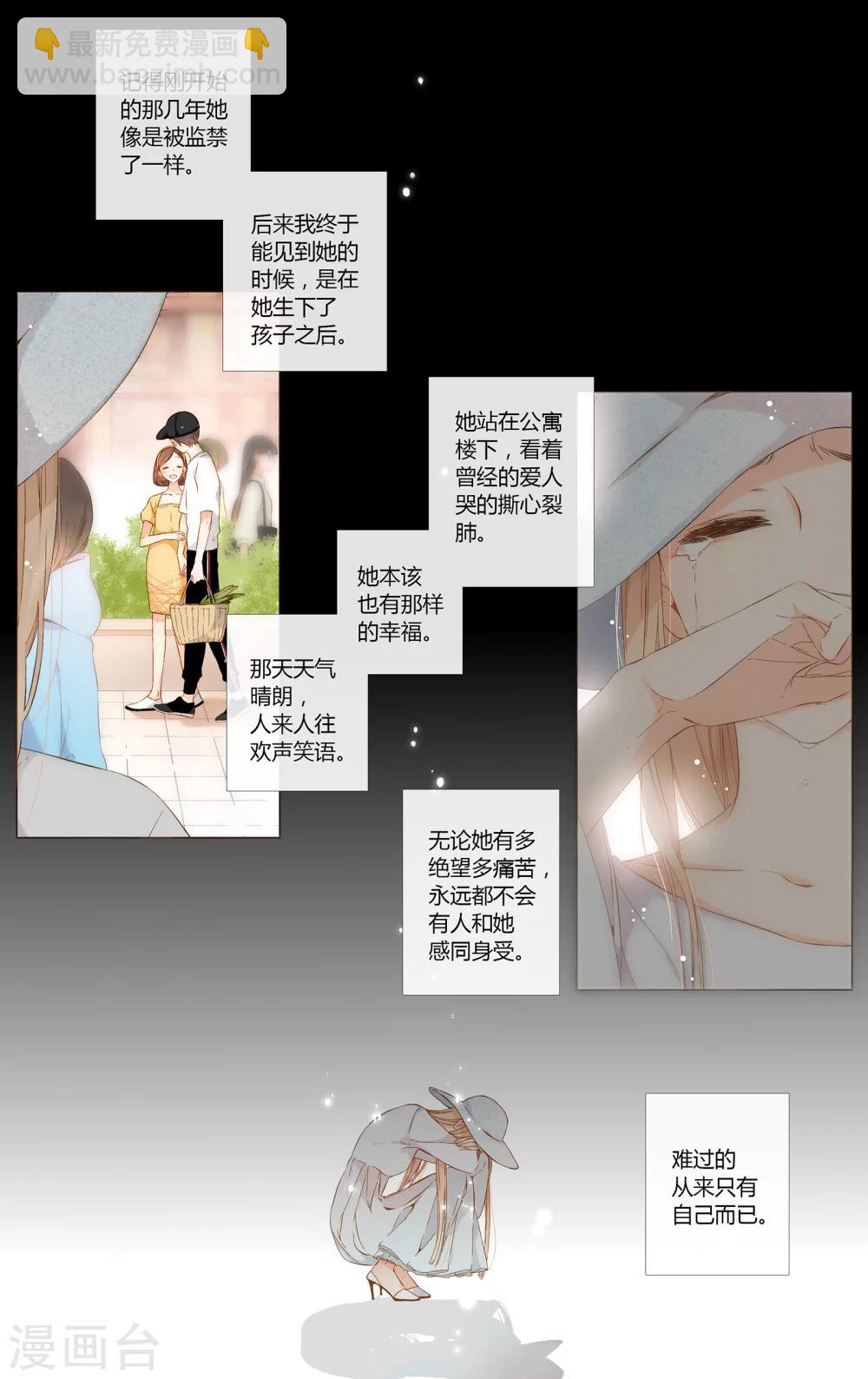 第64话 秘密（上）-第65话