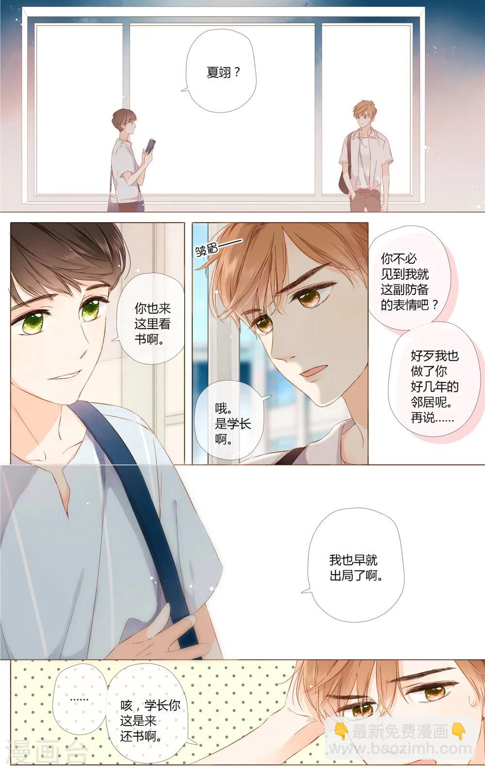 第66话 再见（上）-第67话