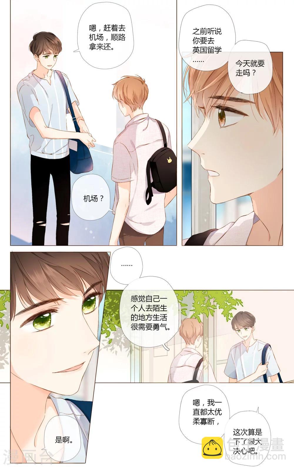 第66话 再见（上）-第67话
