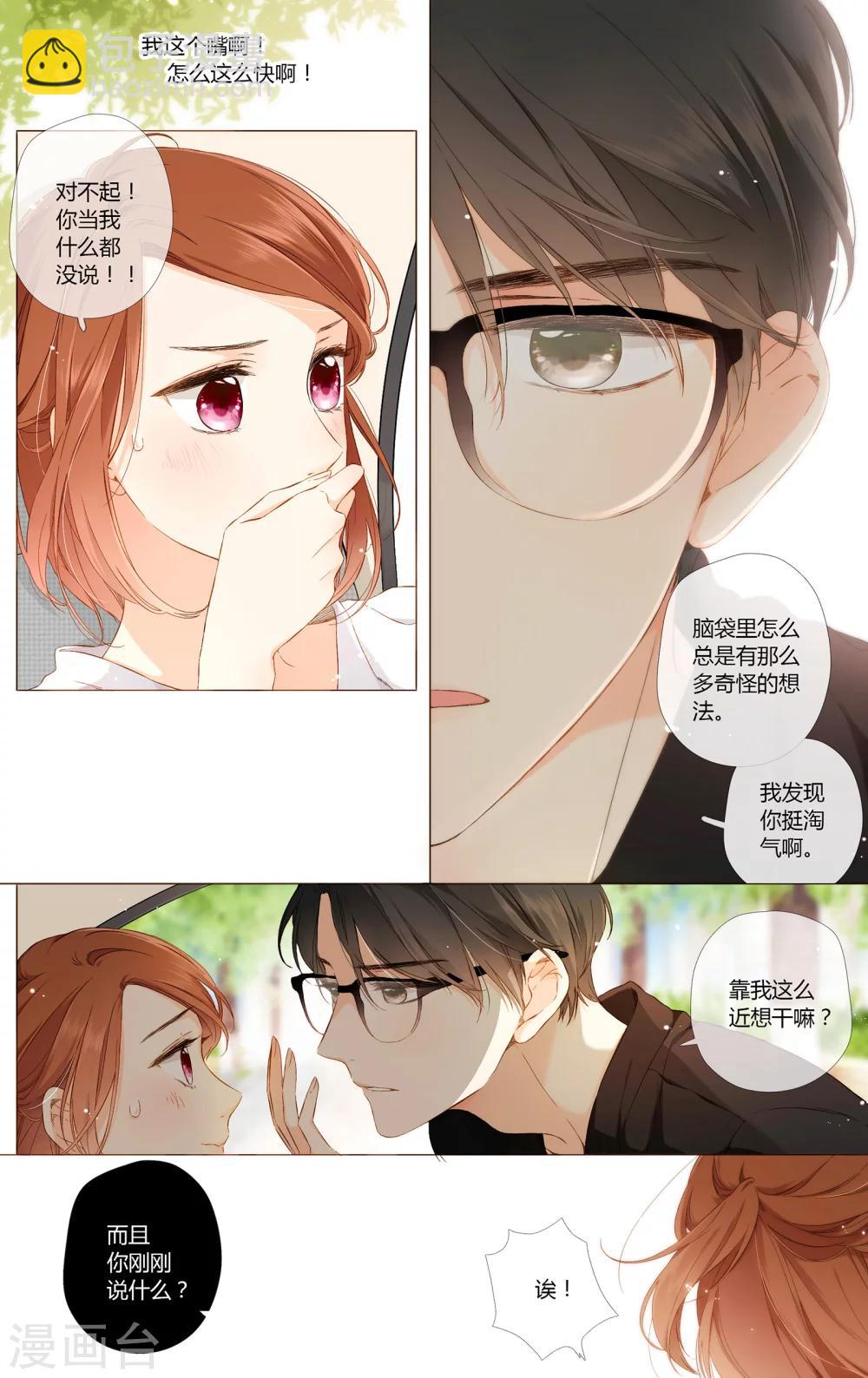 第66话 再见（上）-第67话