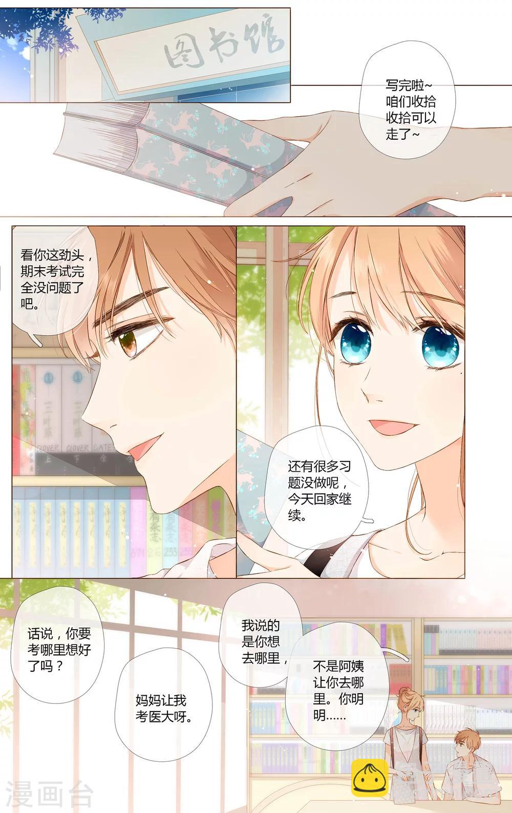第66话 再见（上）-第67话